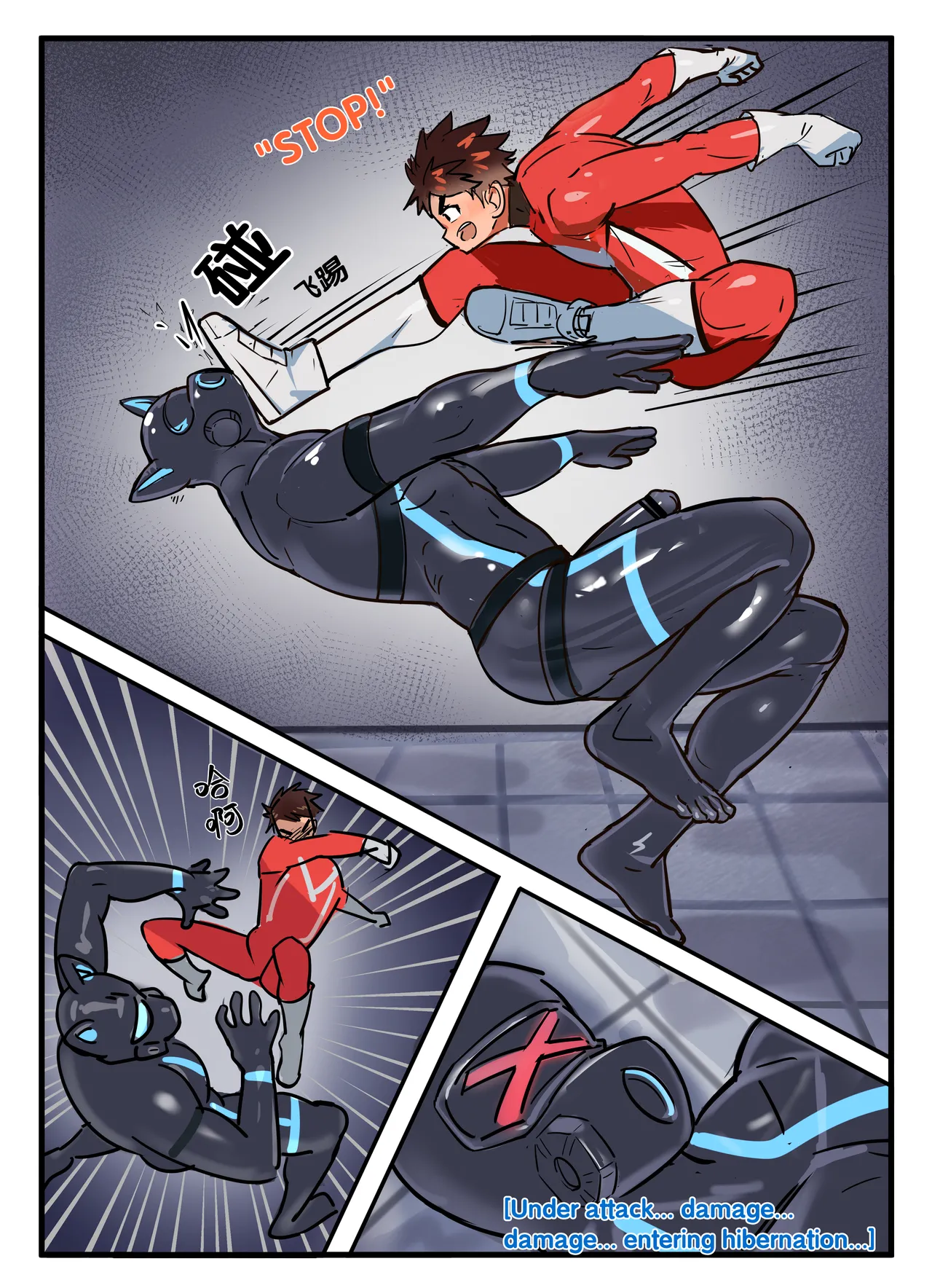 Yan Ranger - Page 5