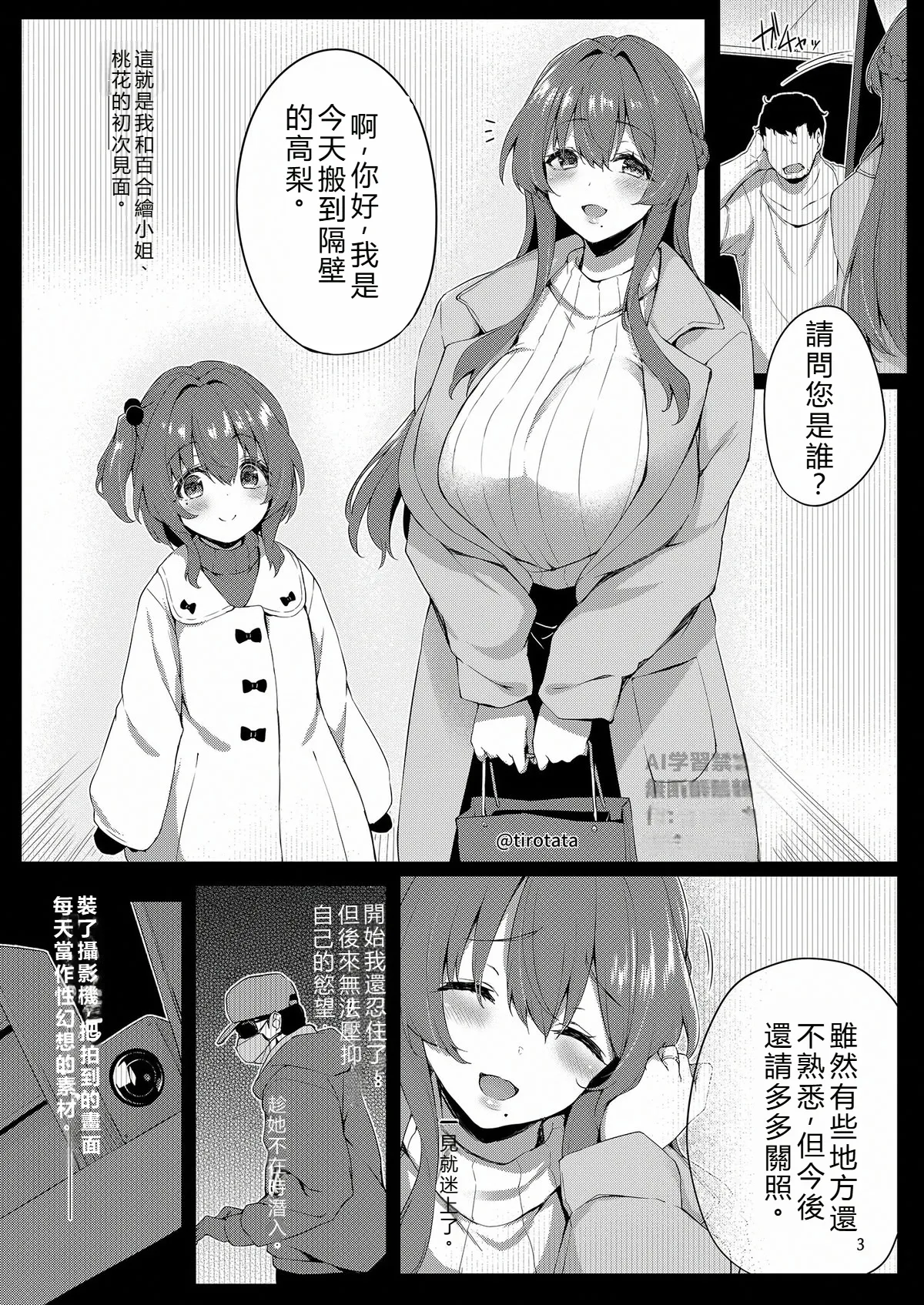 Kakushi - Page 5