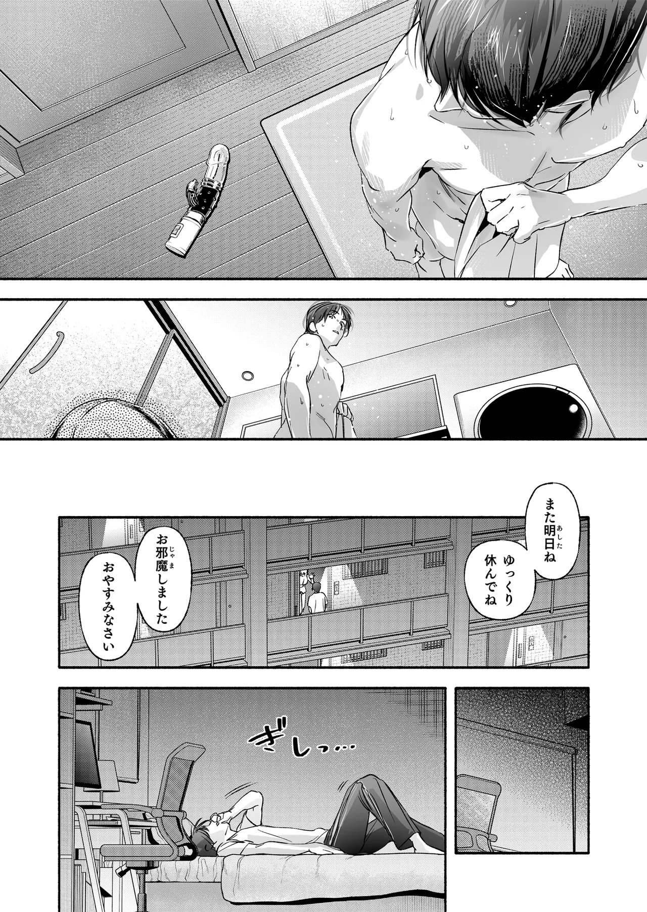 Trop 1 - Page 11