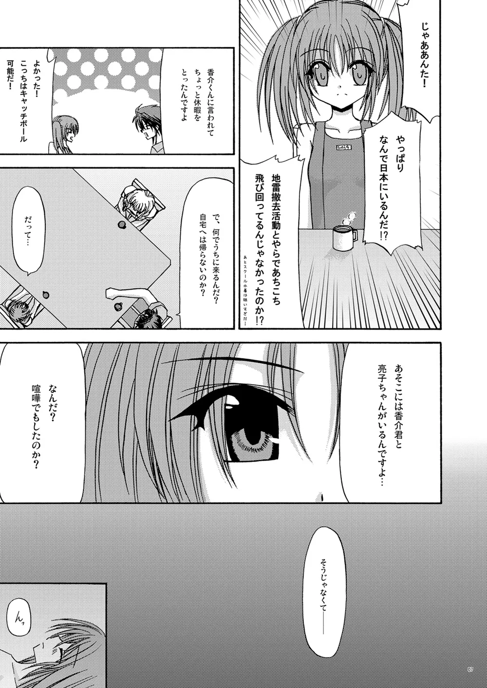 Preview page 6