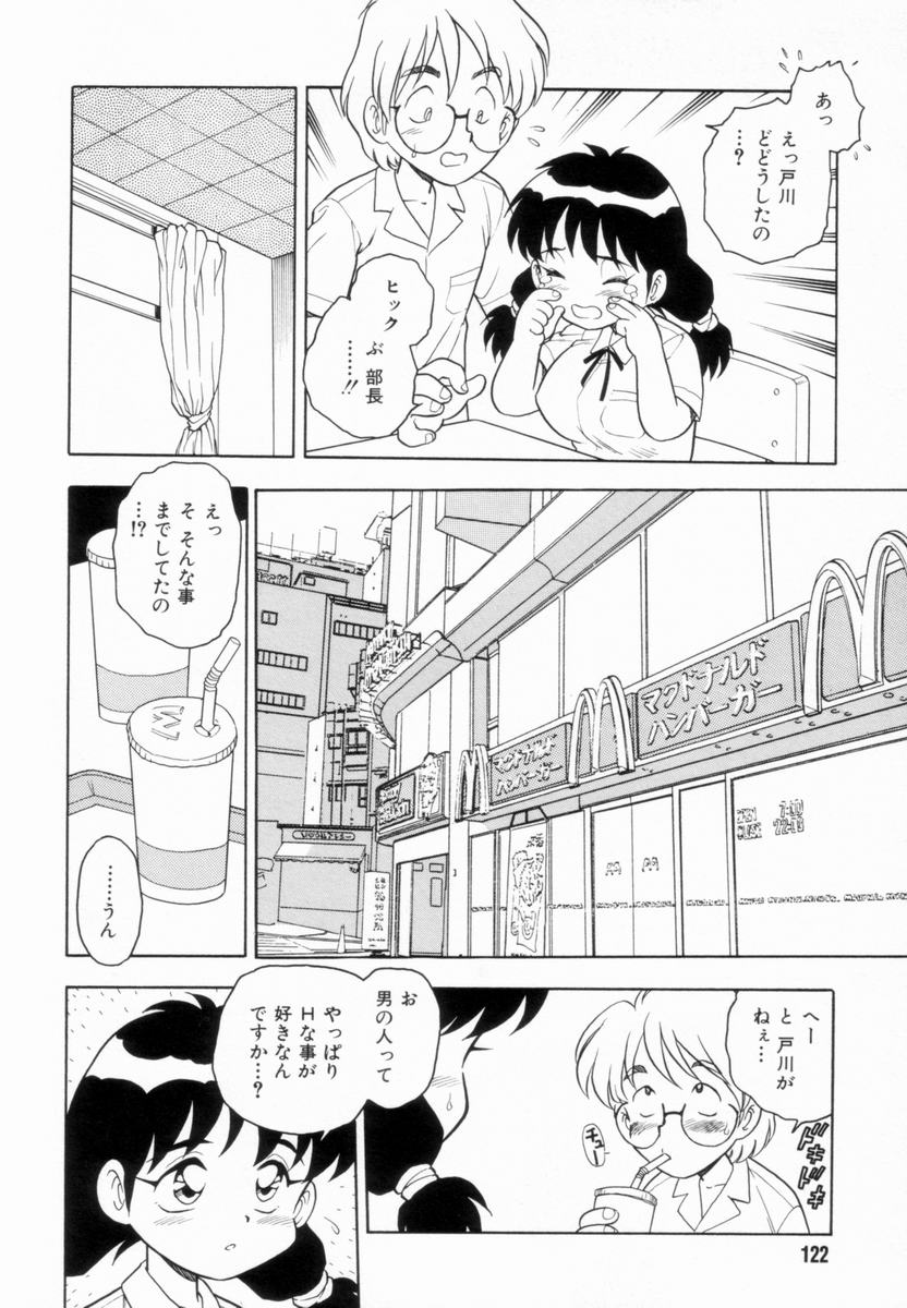 D-SHOCK - Page 124