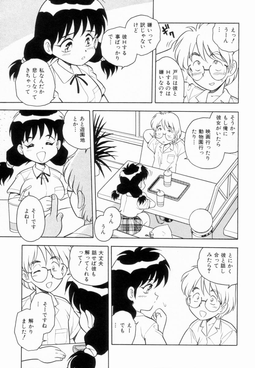 D-SHOCK - Page 125