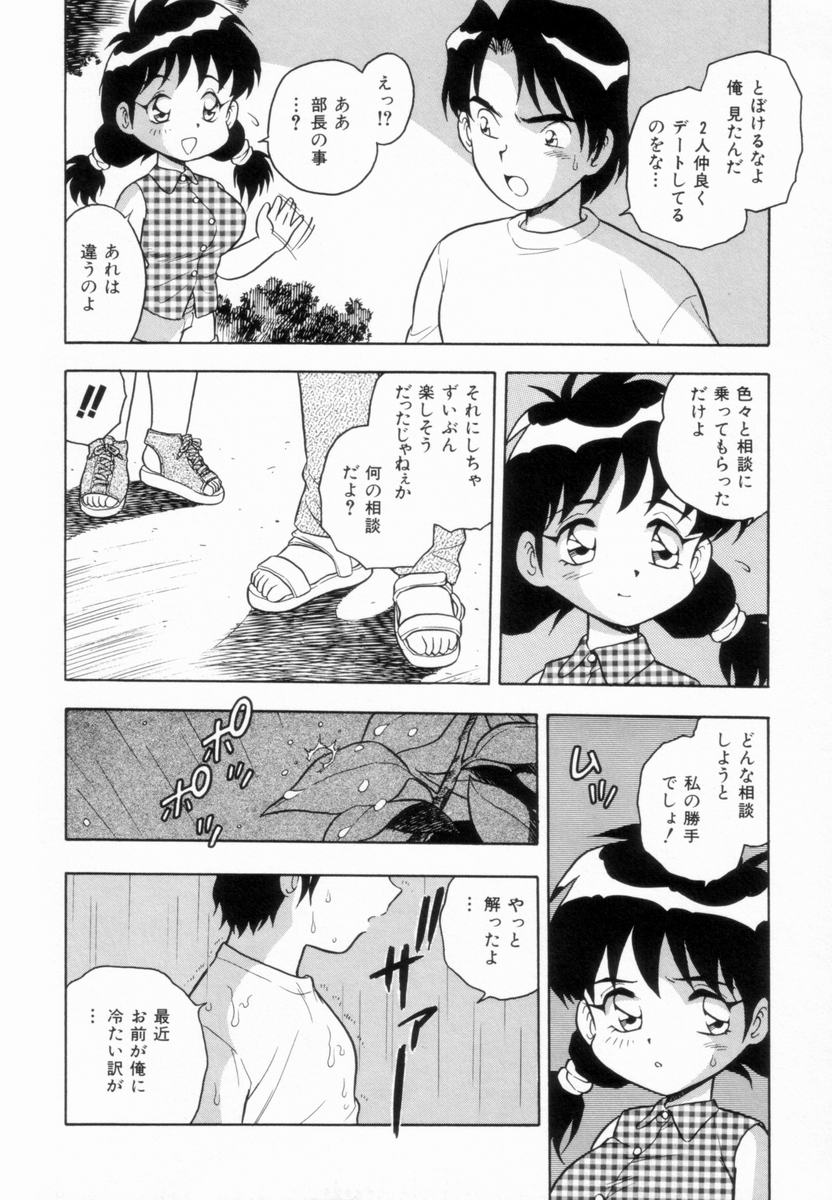 D-SHOCK - Page 138