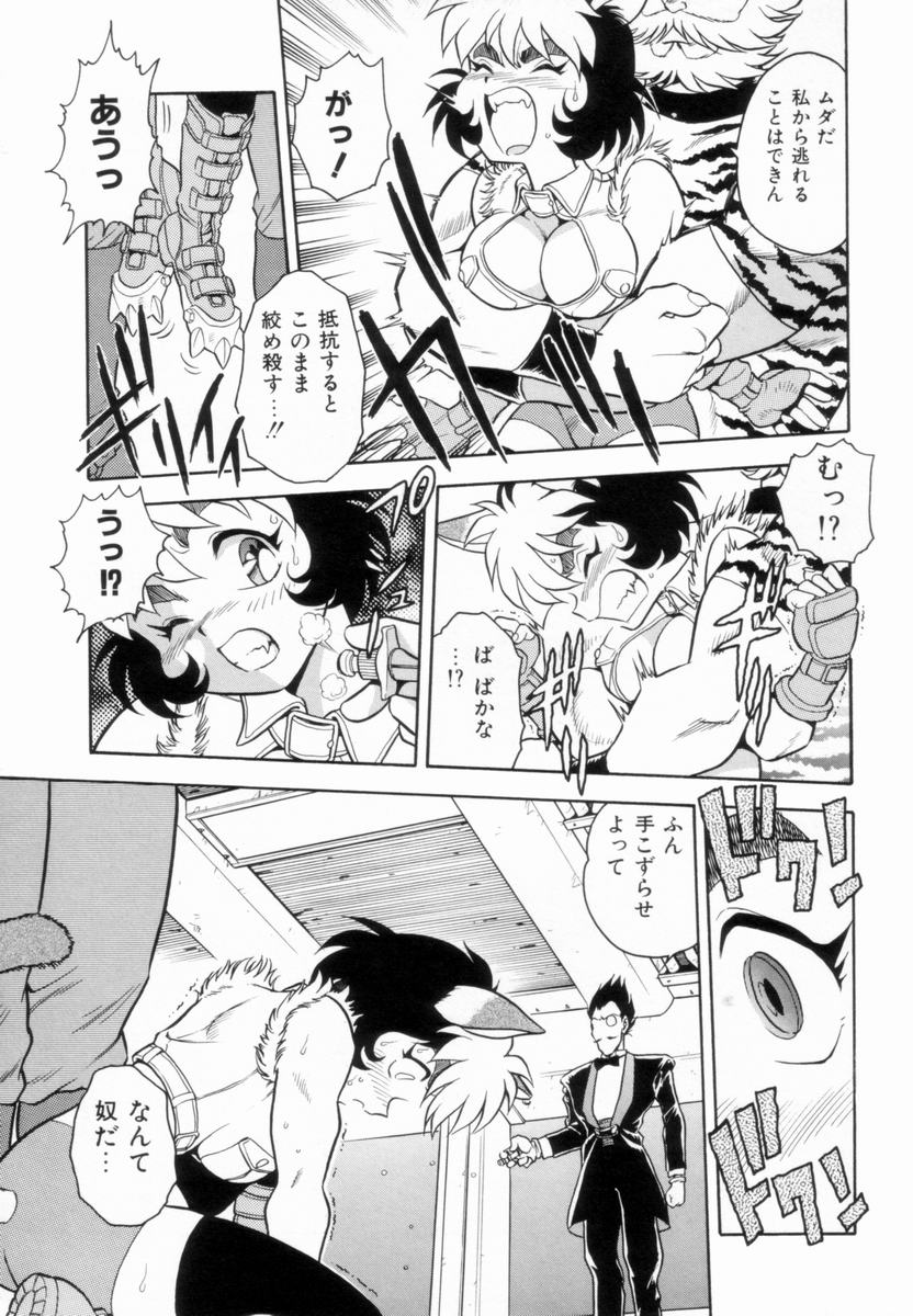 D-SHOCK - Page 156