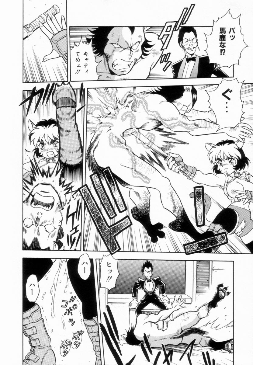 D-SHOCK - Page 165