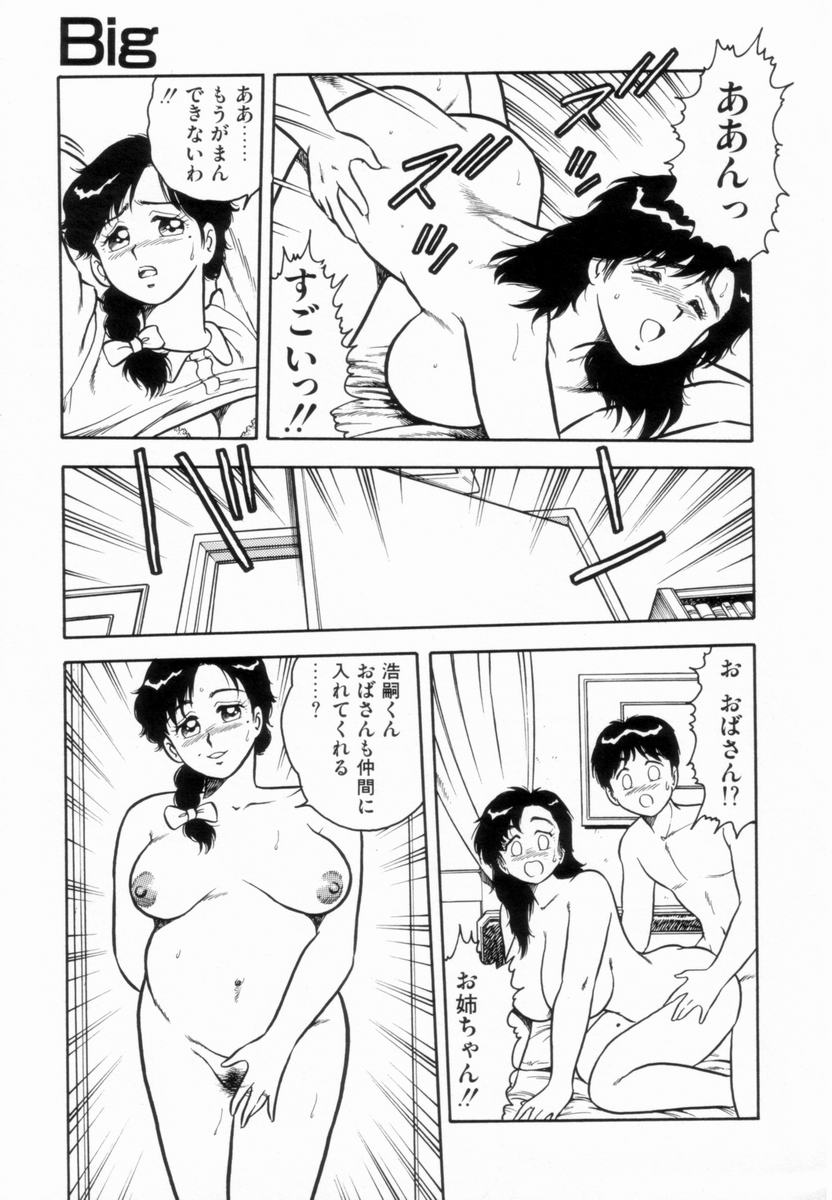 D-SHOCK - Page 17