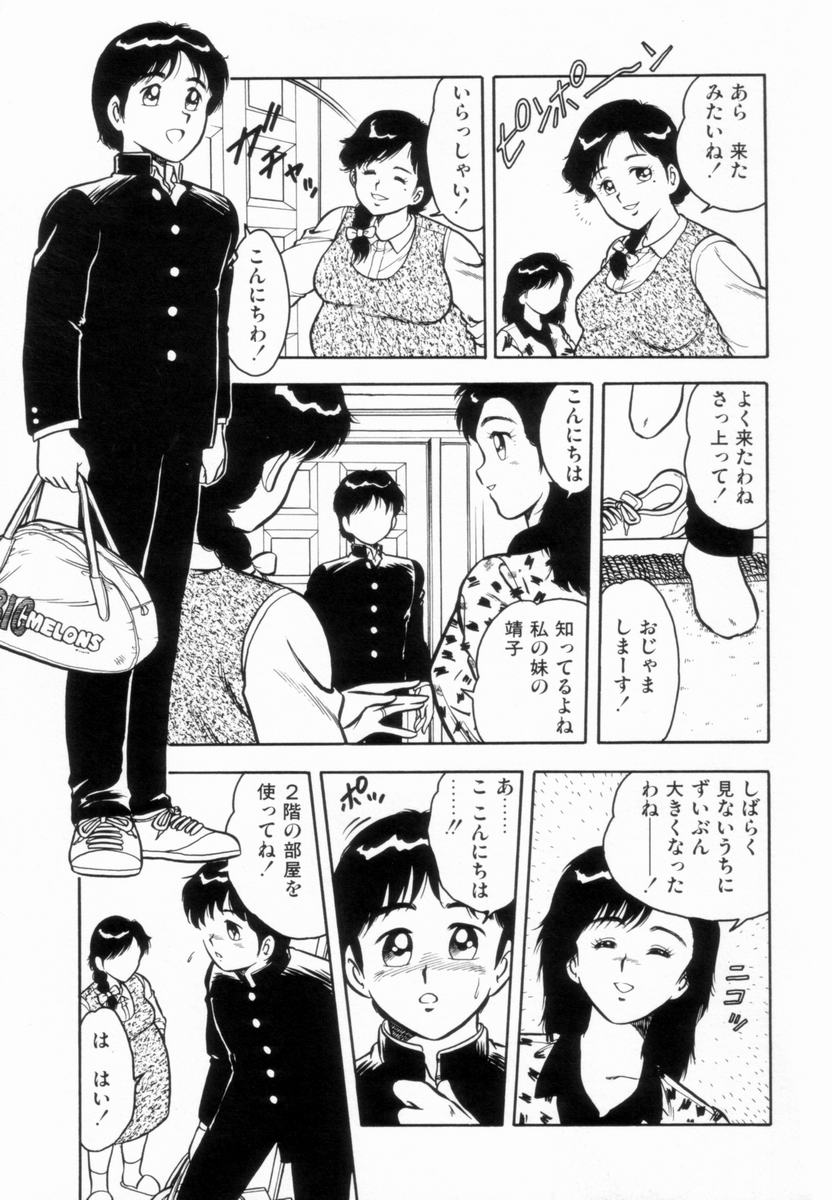 D-SHOCK - Page 9