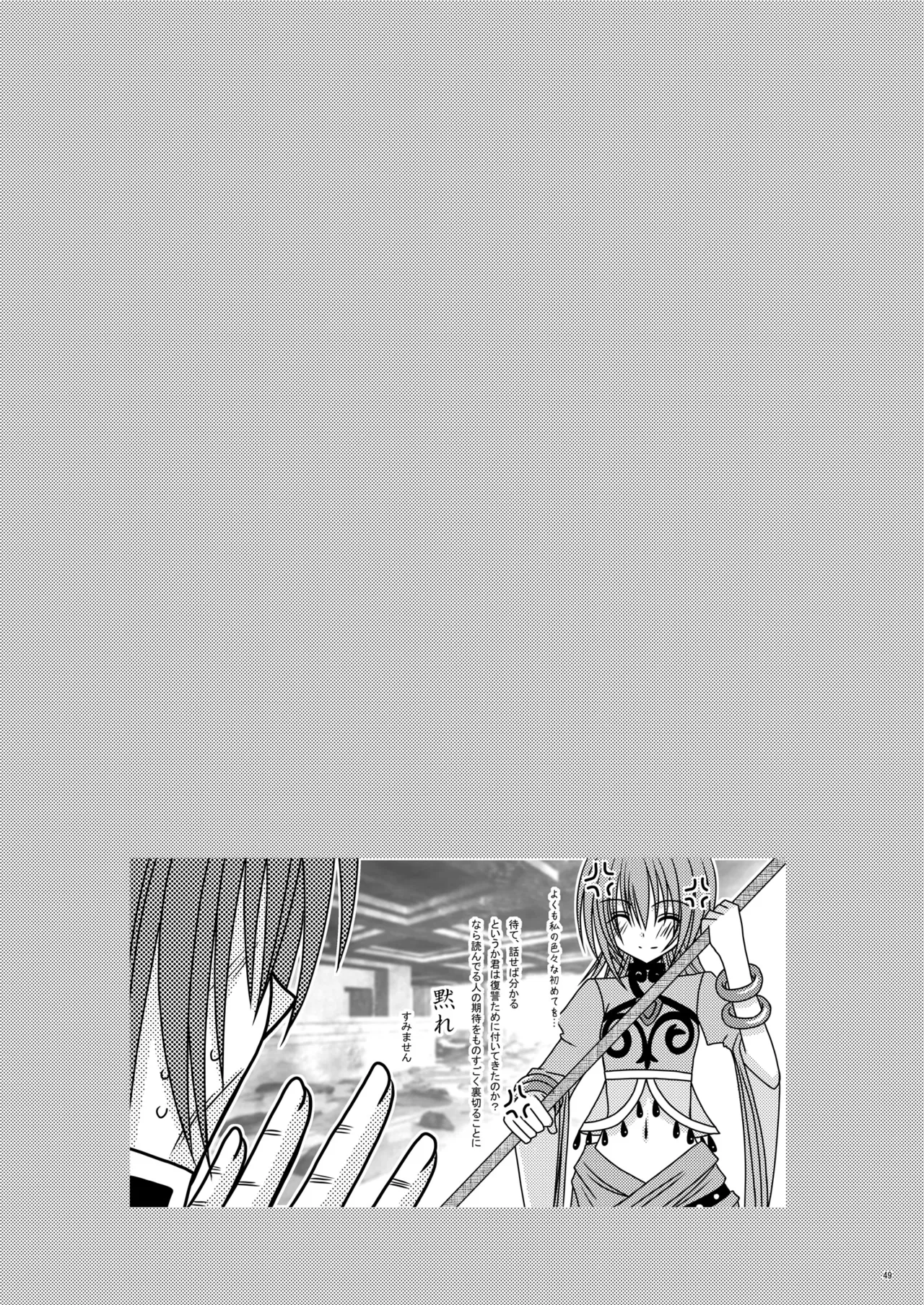 Unmei Saitan - Page 48