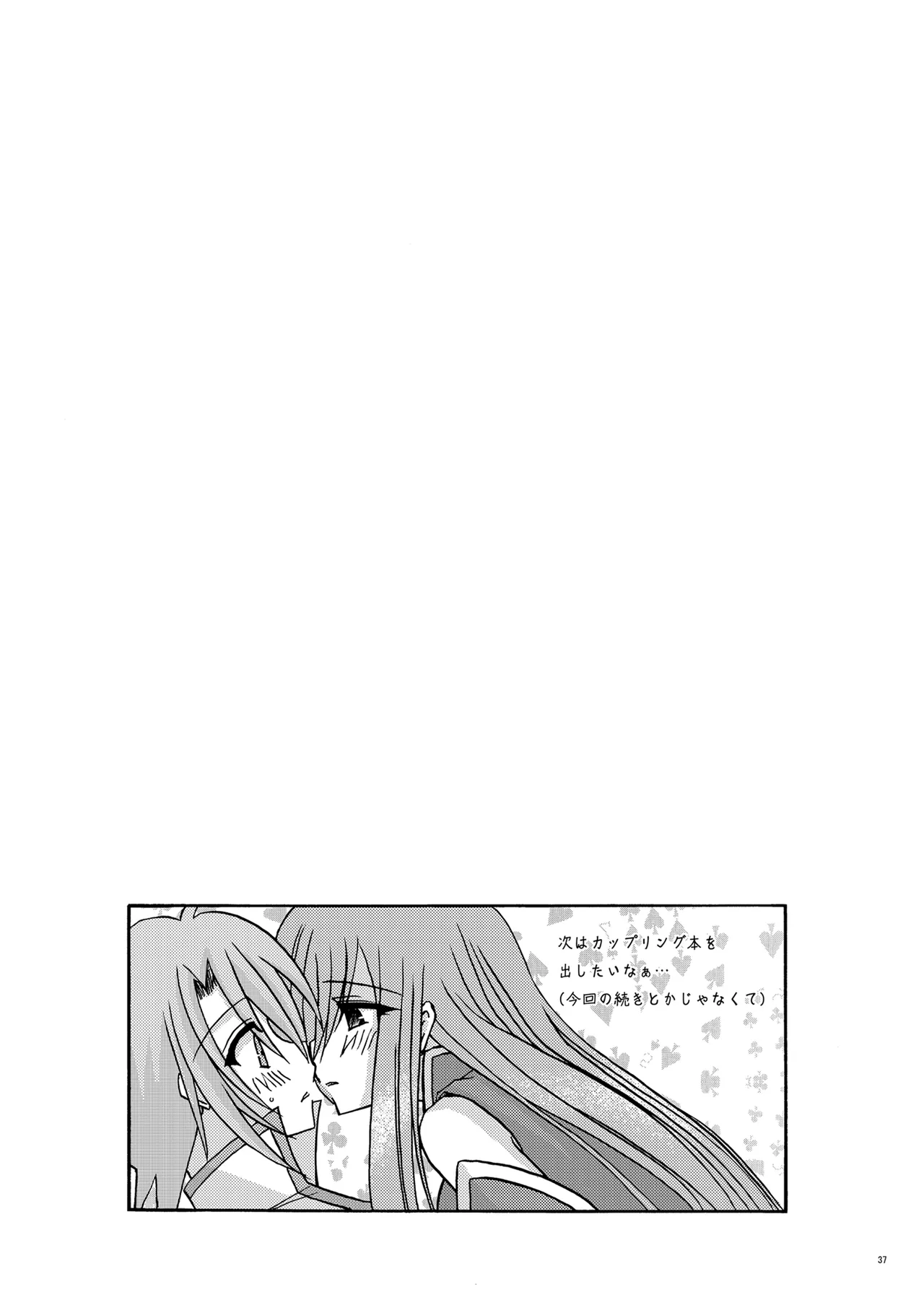 MELON ni Kubittake! - Page 35