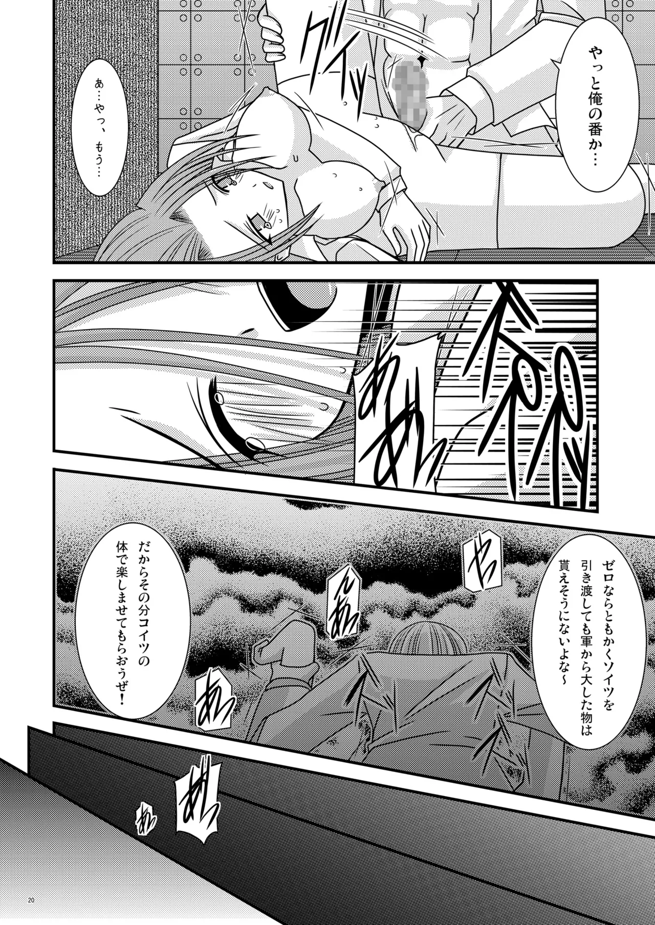rainBow - Page 19