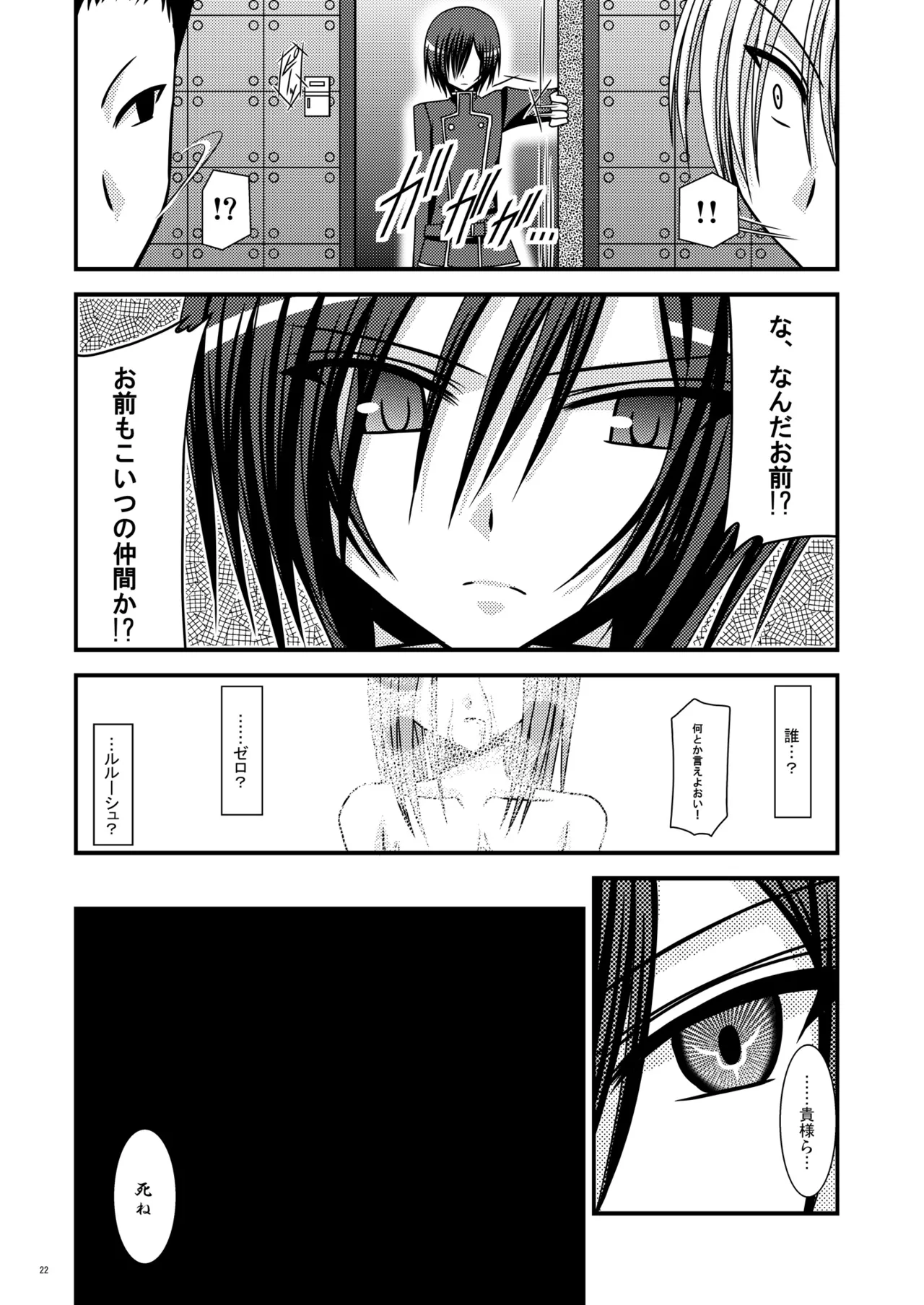 rainBow - Page 21