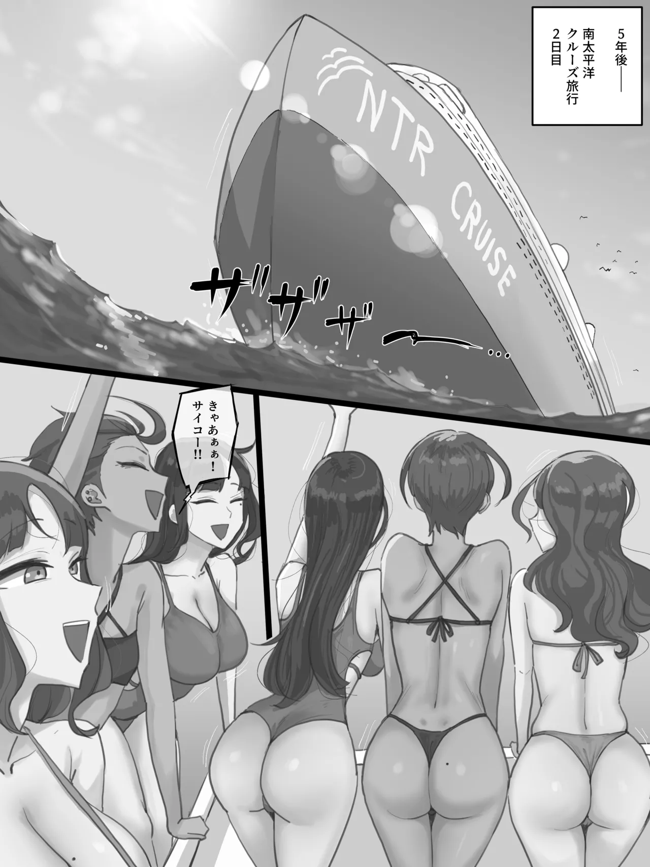 Paradise - Page 13