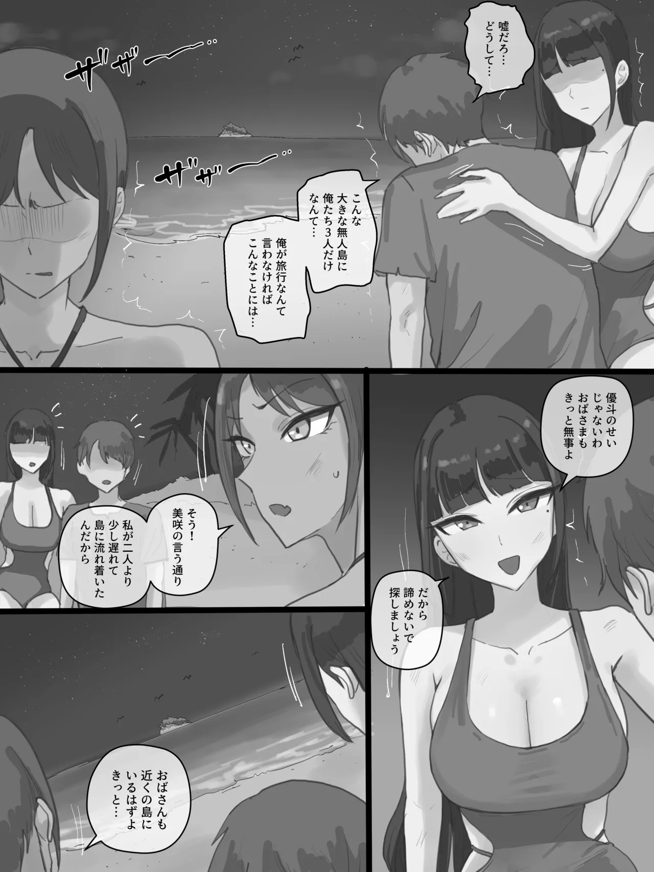 Paradise - Page 26