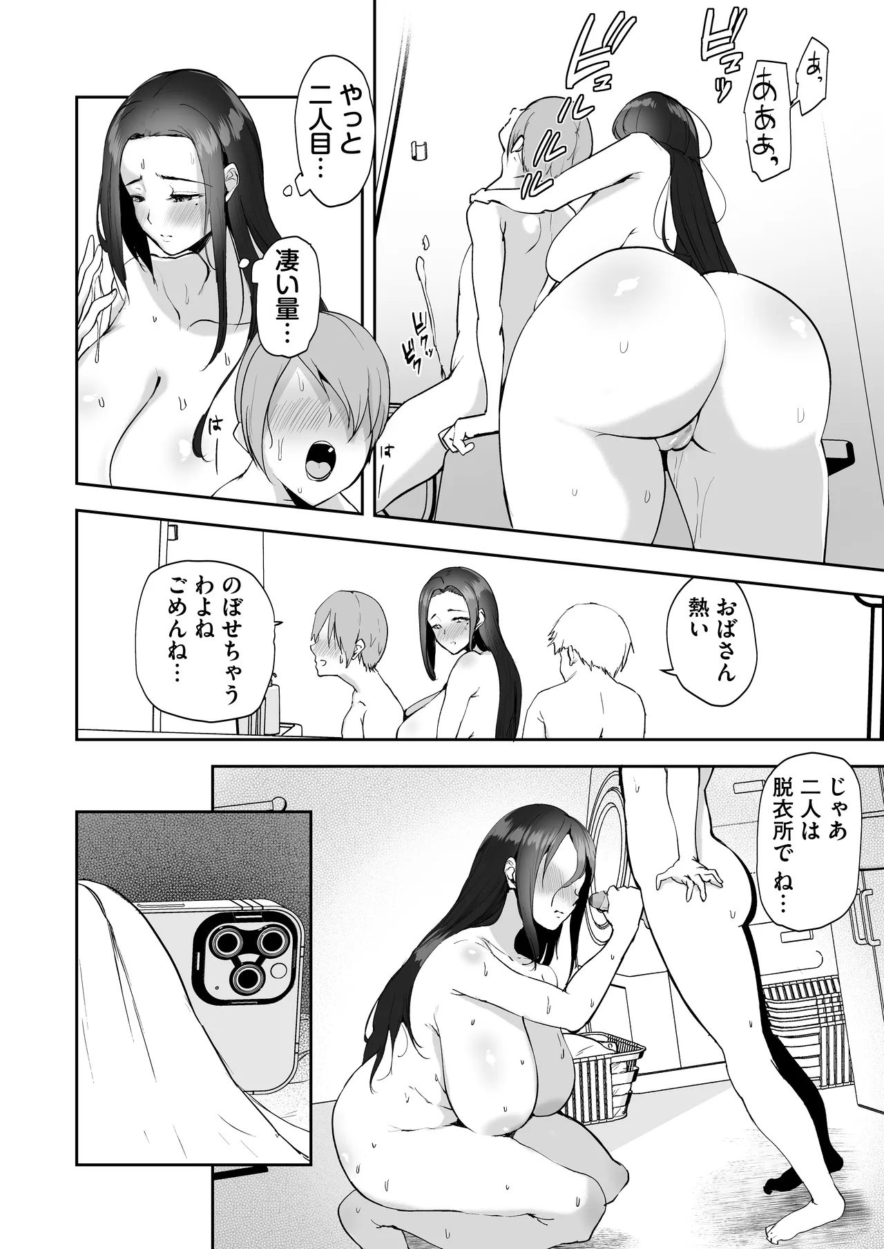 AV Gokko 2 - Page 11