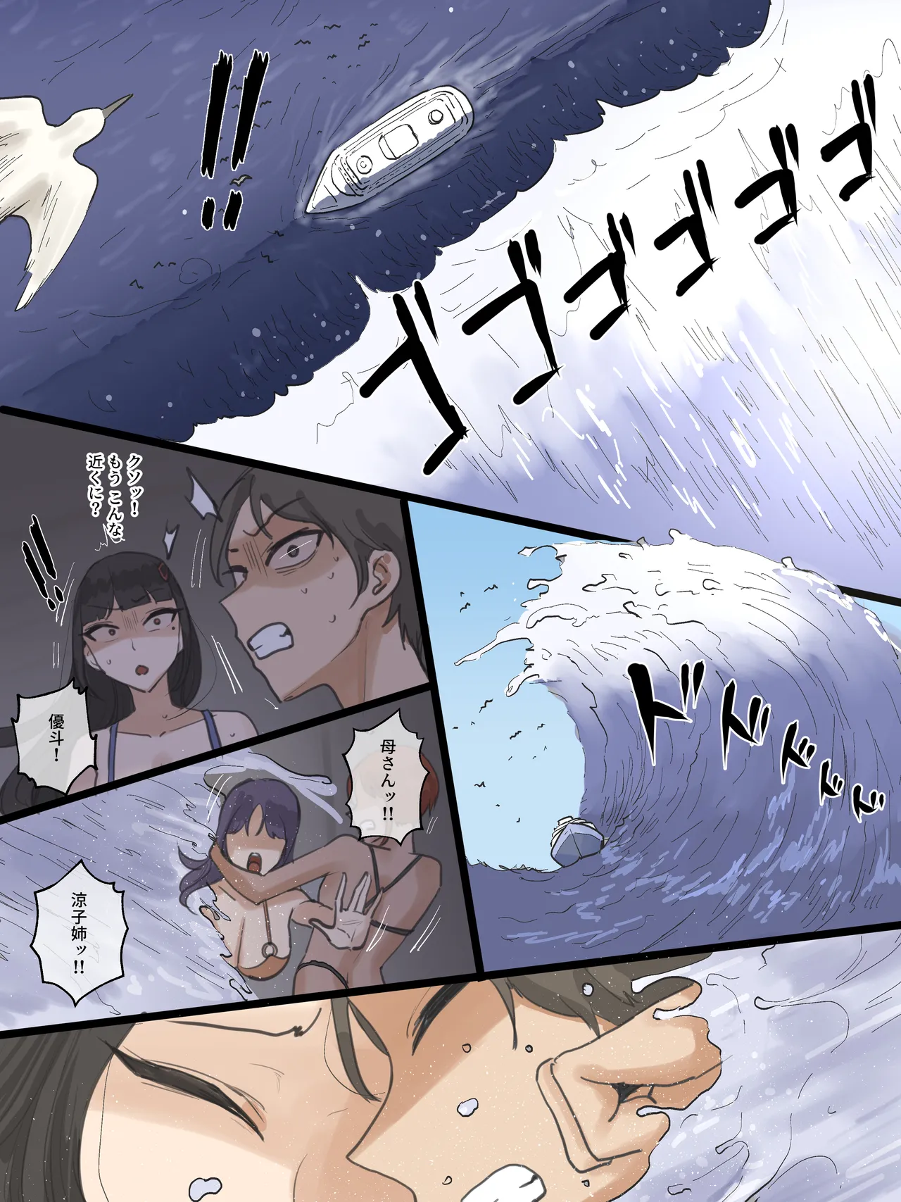 Paradise - Page 20