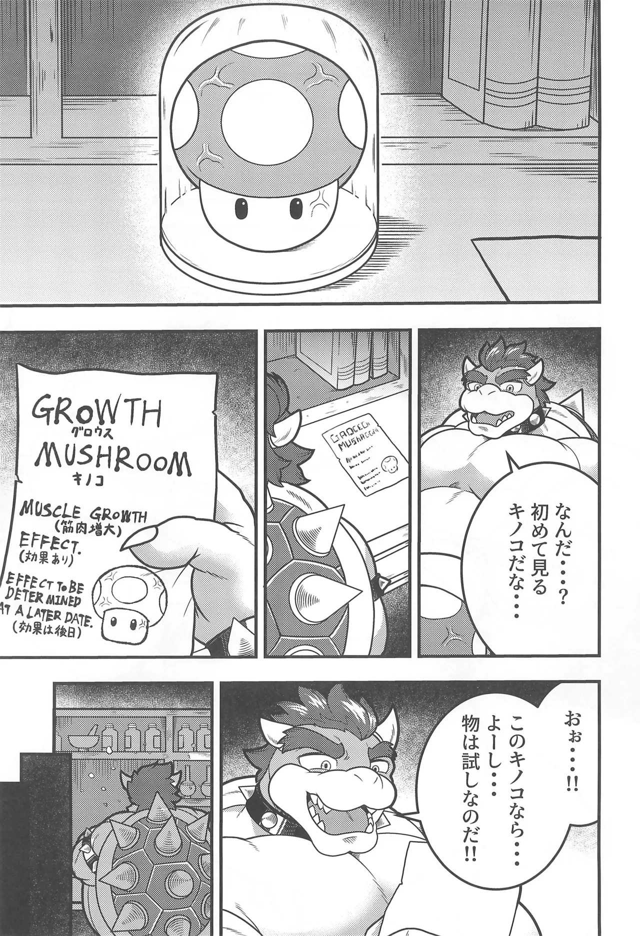 OVER GROWTH - Page 9