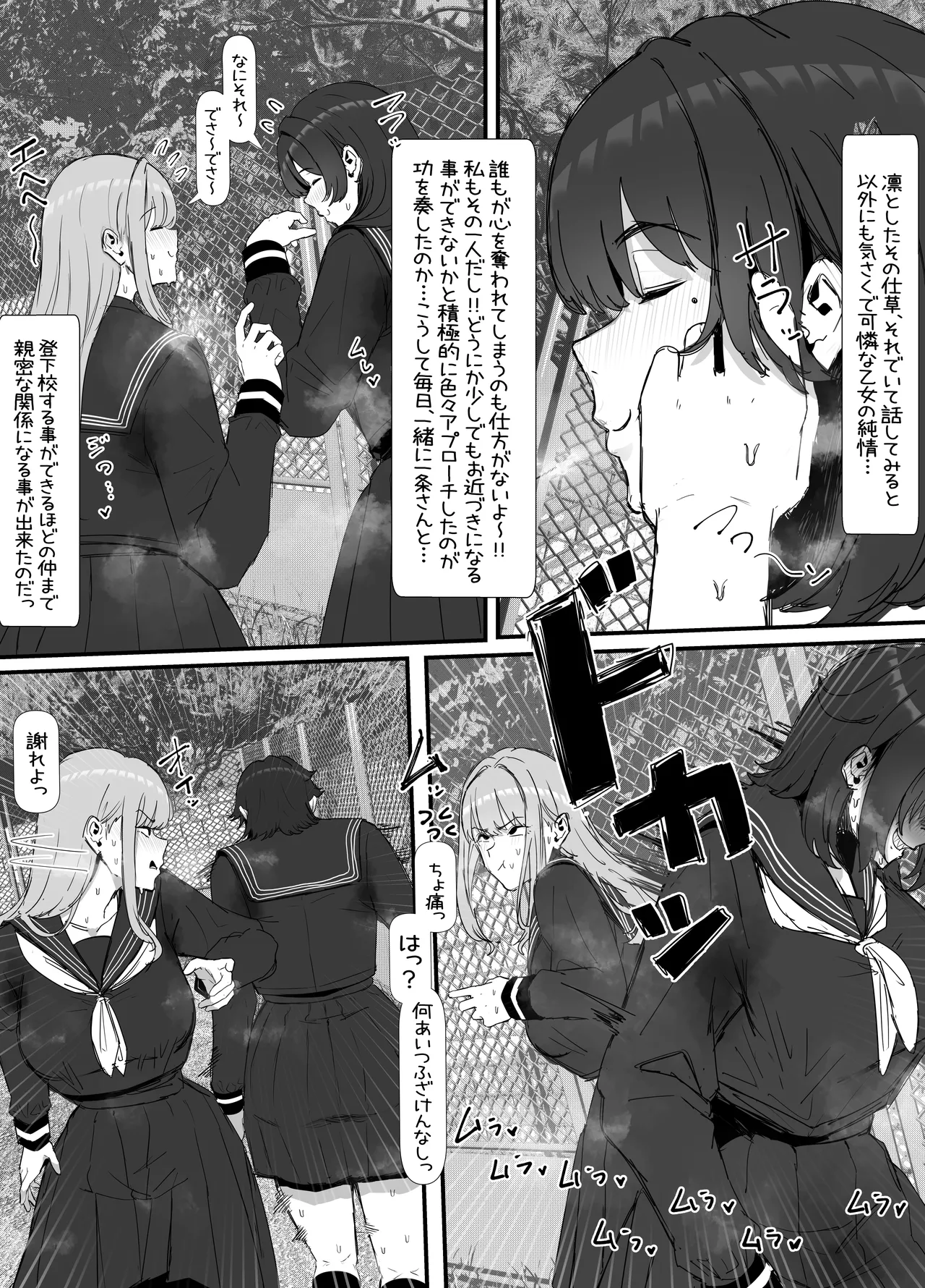 eromangaka - Page 116