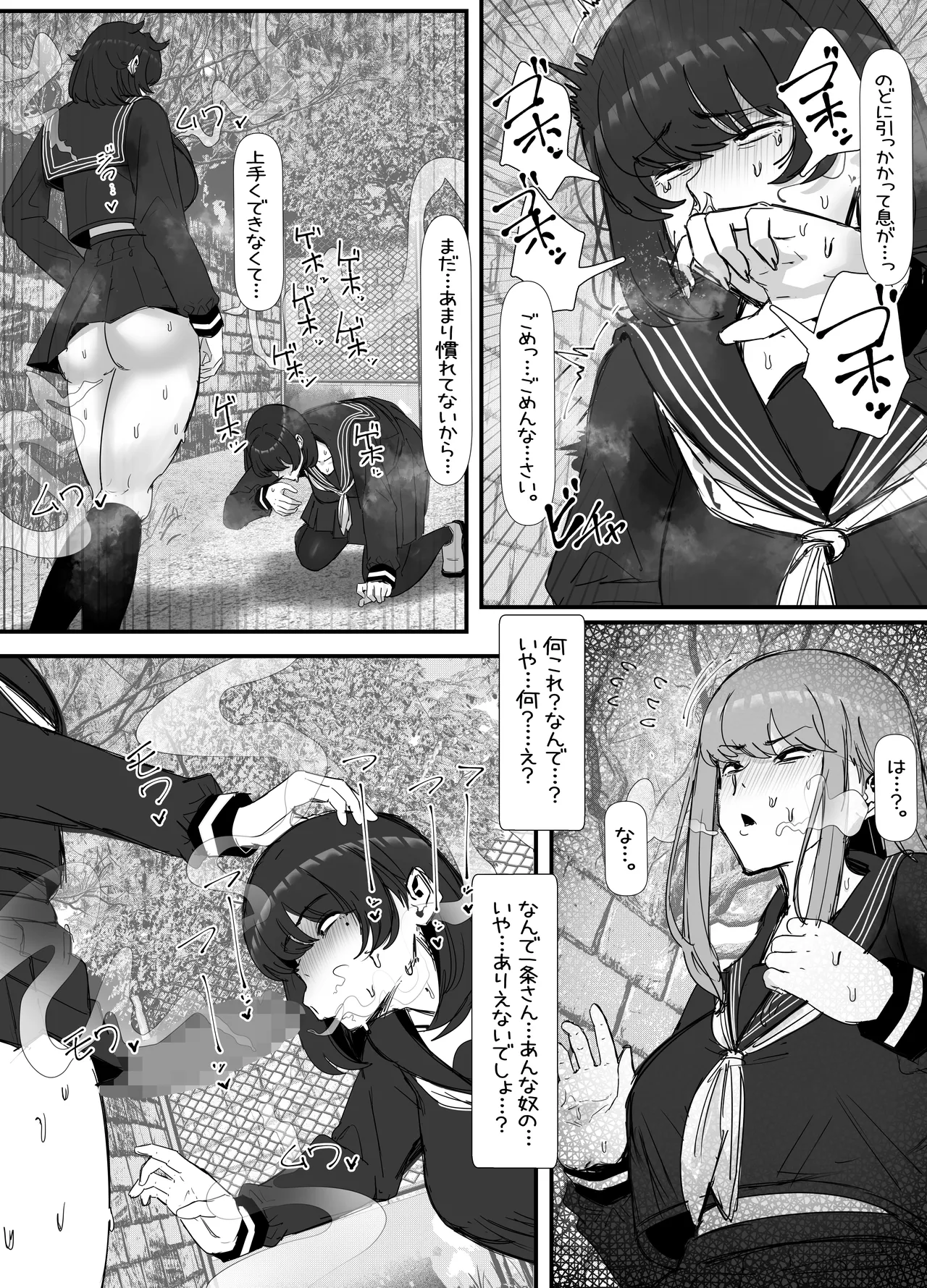 eromangaka - Page 124
