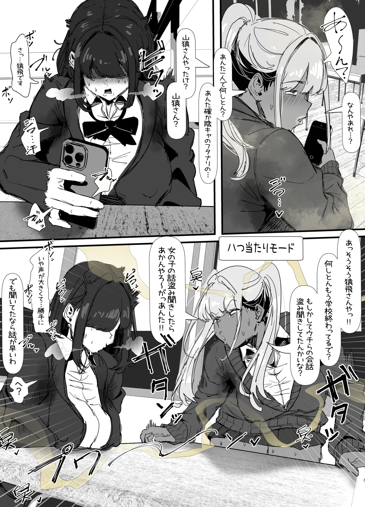 eromangaka - Page 143