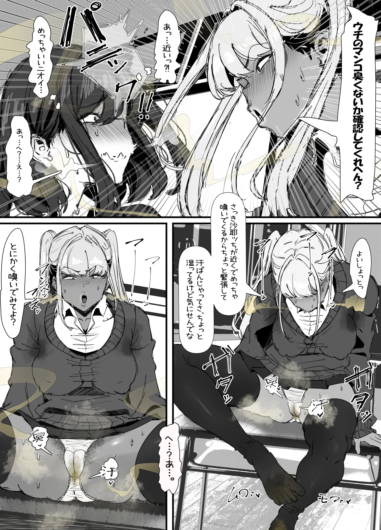 eromangaka - Page 144
