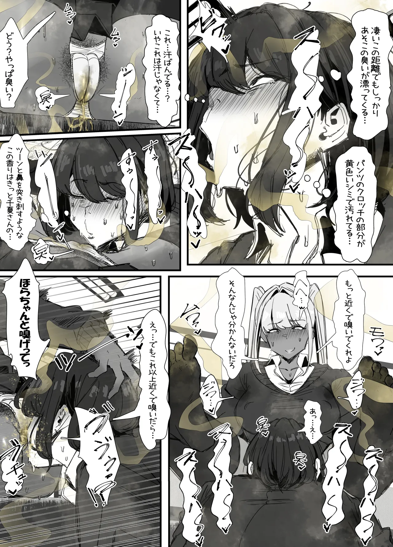 eromangaka - Page 146