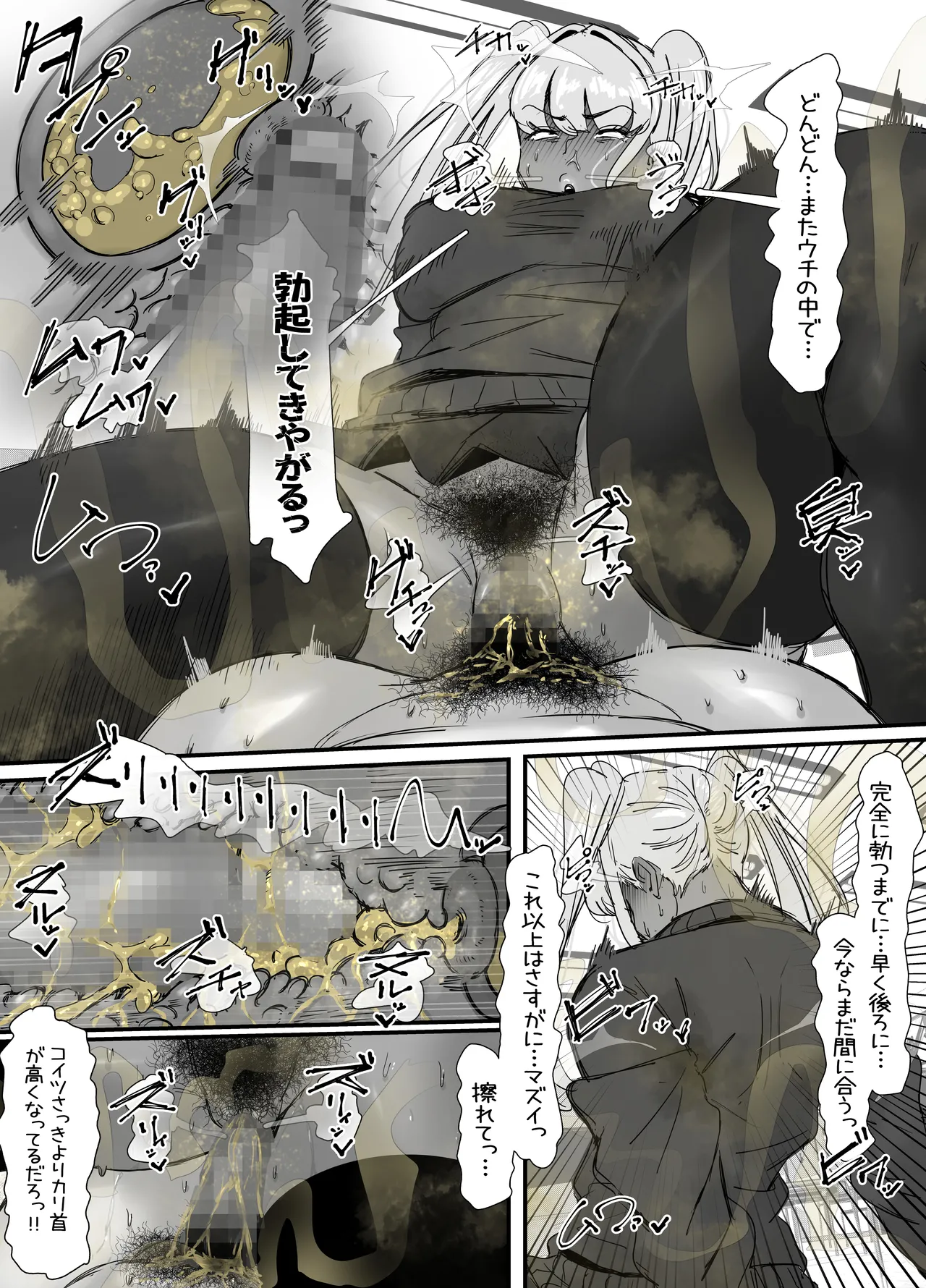 eromangaka - Page 164