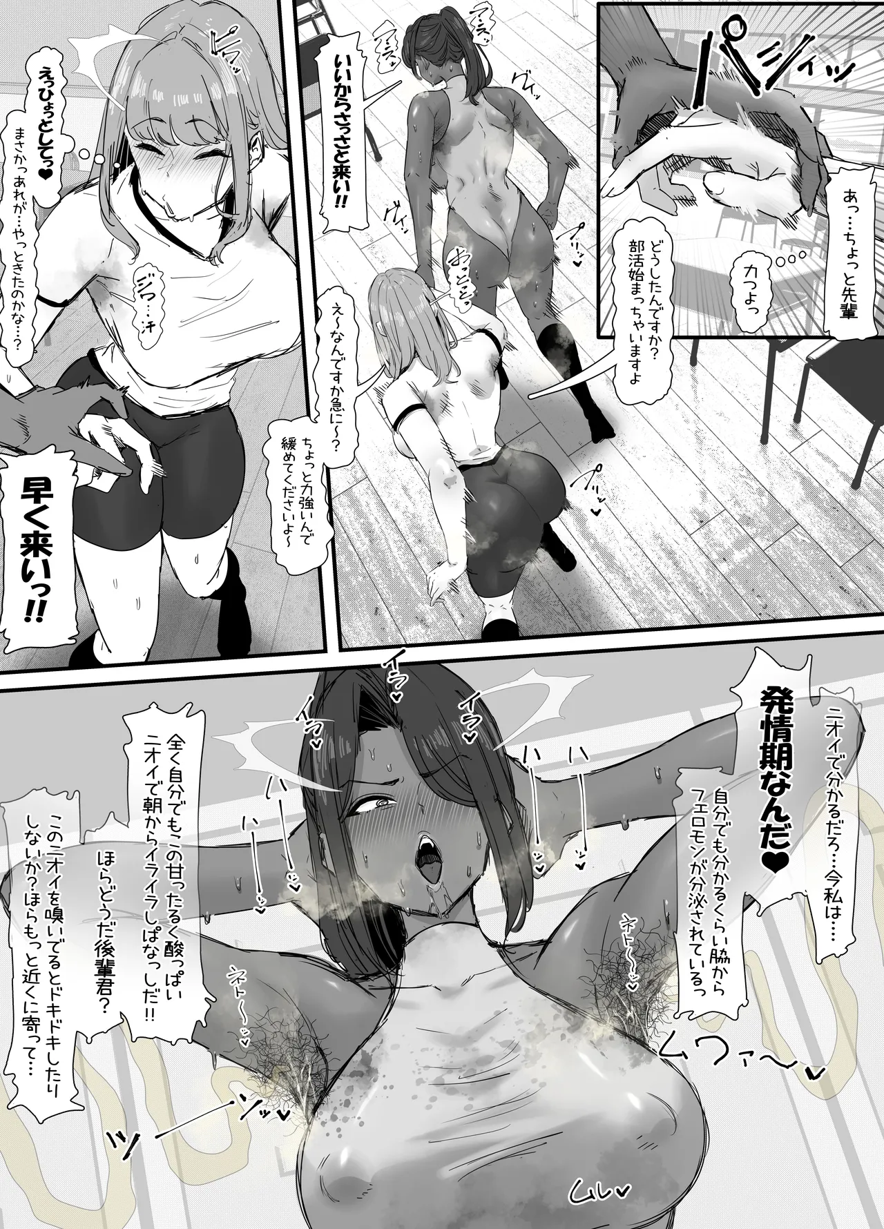 eromangaka - Page 168
