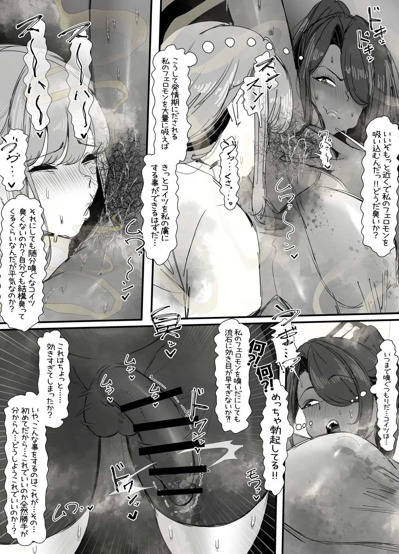 eromangaka - Page 170