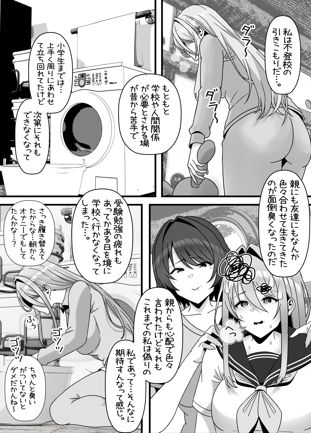 eromangaka - Page 39