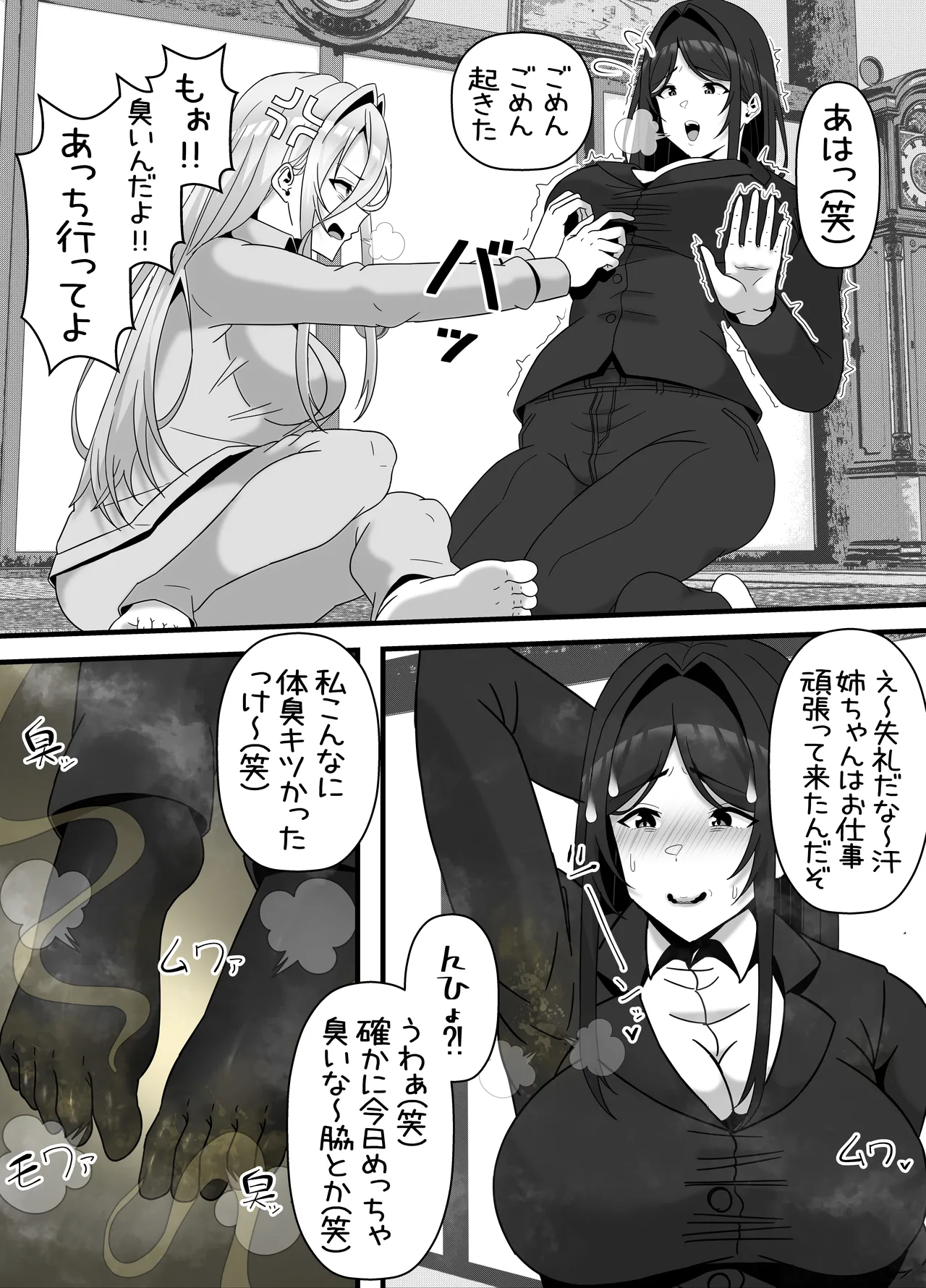 eromangaka - Page 43