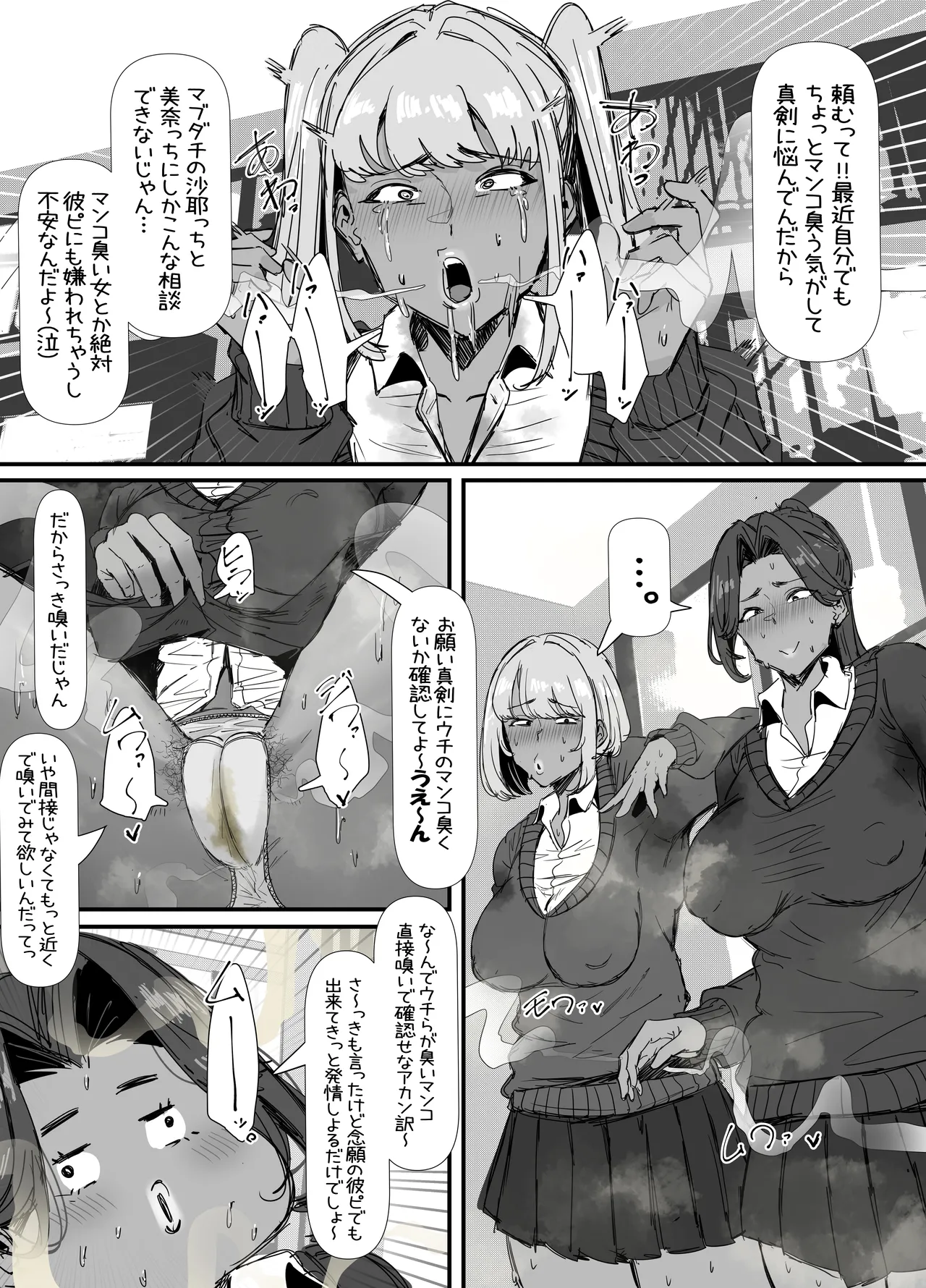 eromangaka - Page 96