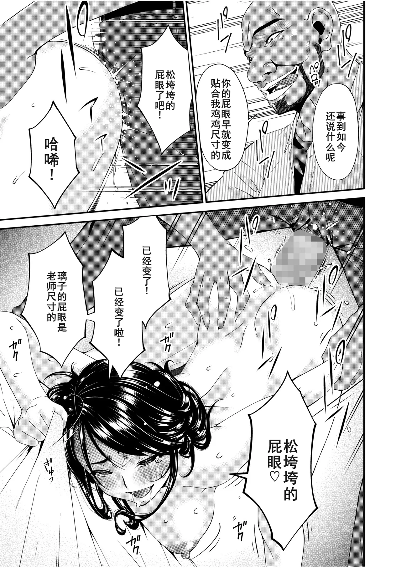 母と妻をやめるとき15 - Page 17