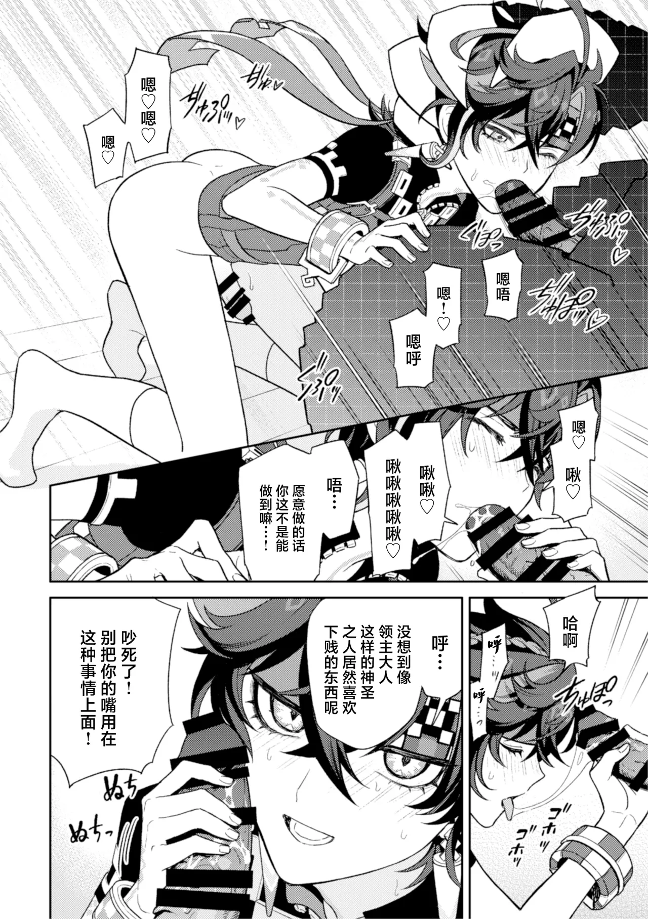 Pierce - Page 28