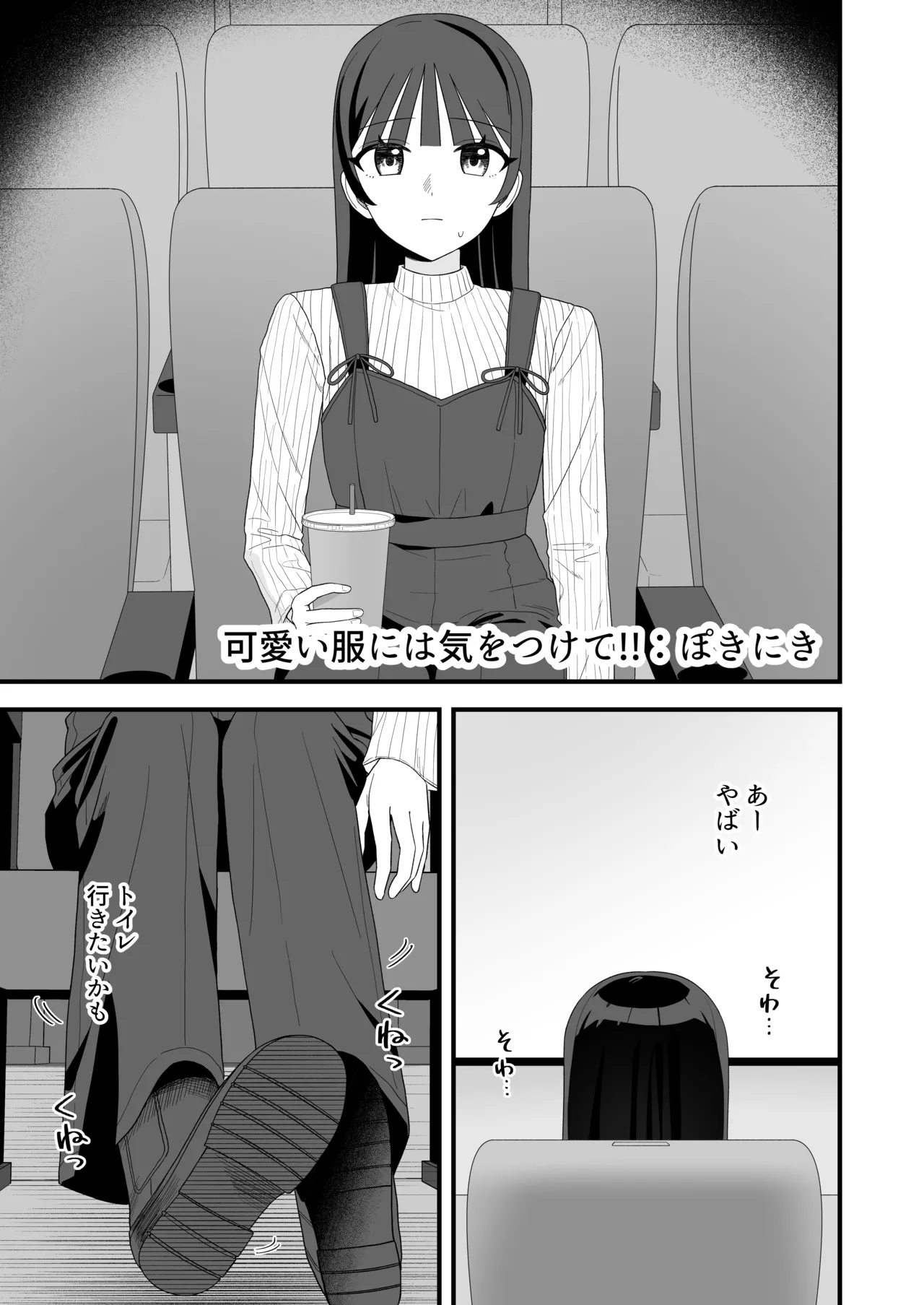 Genkai Gounyou - Page 27