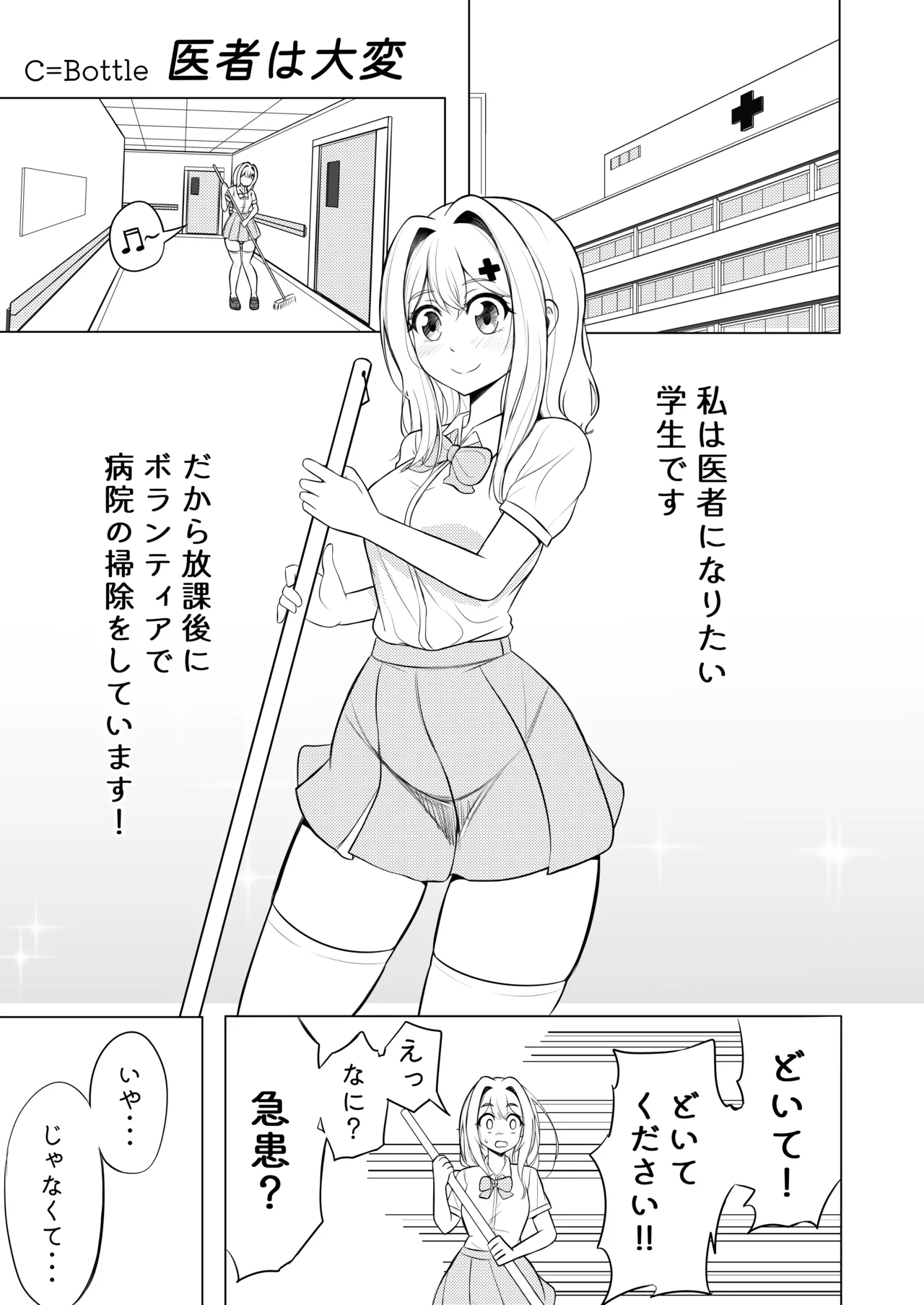Genkai Gounyou - Page 45