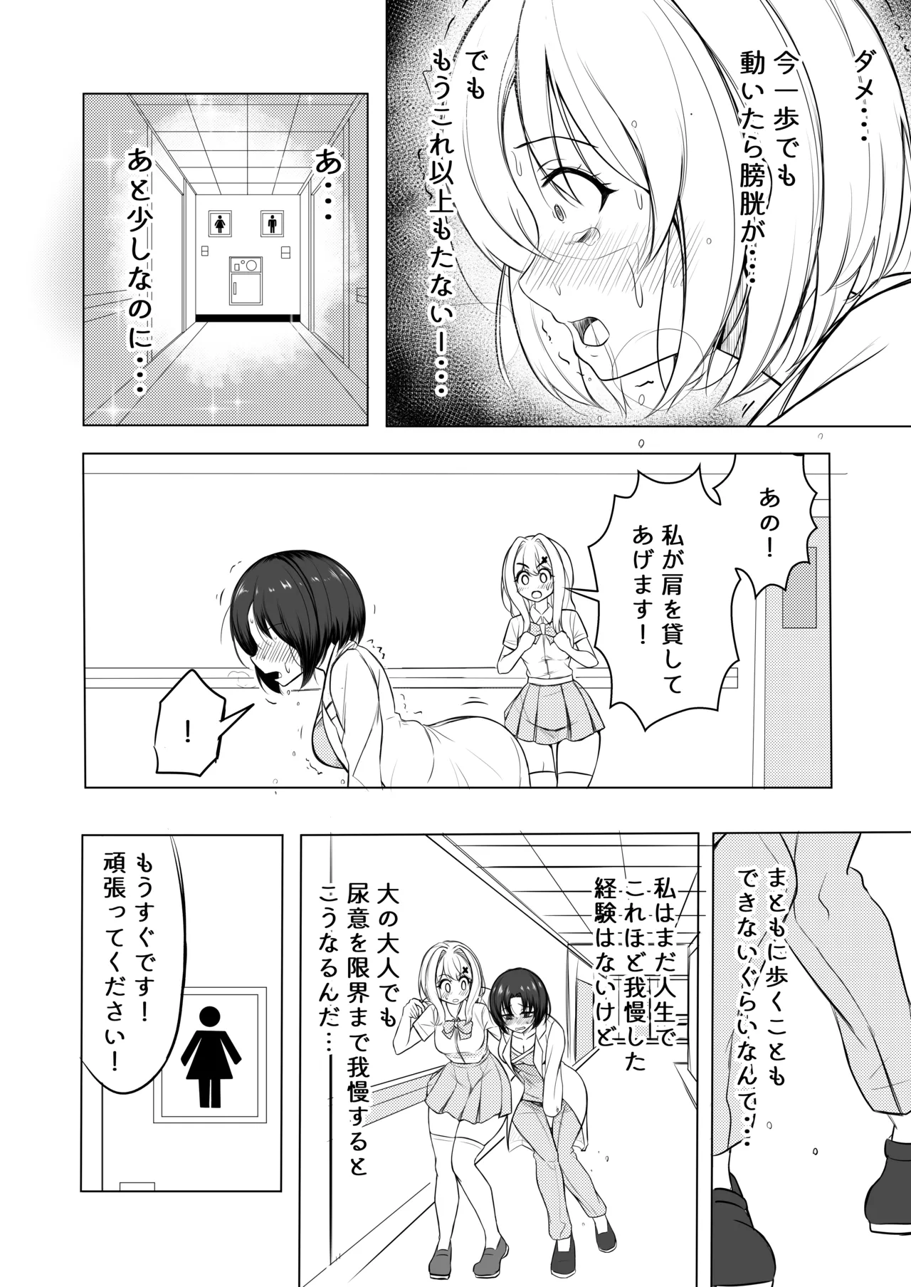Genkai Gounyou - Page 48