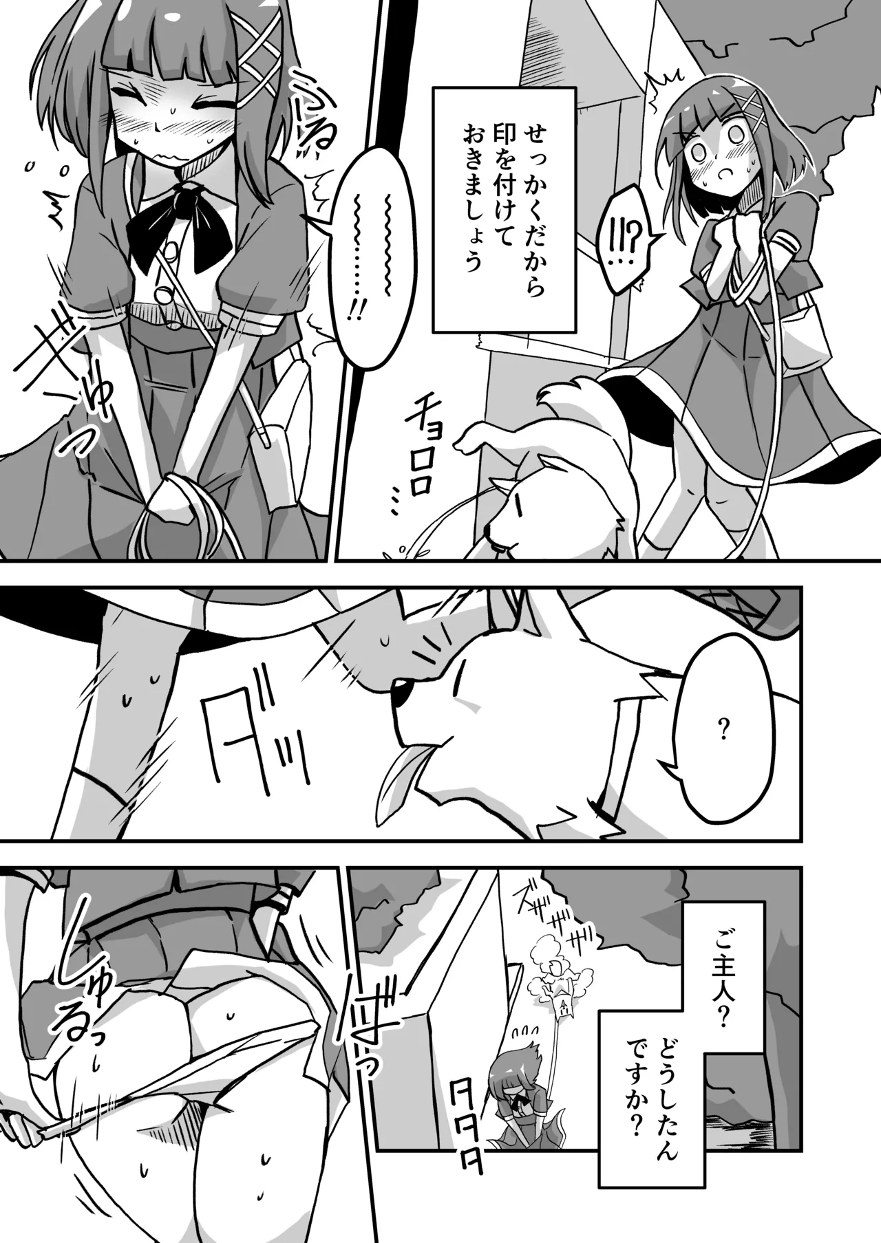 Genkai Gounyou - Page 55