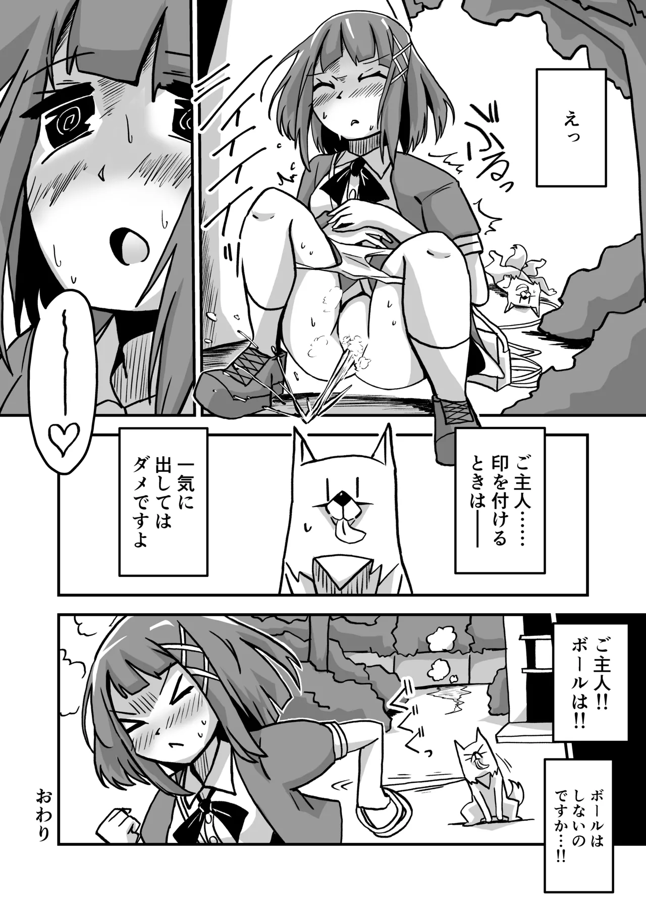 Genkai Gounyou - Page 56