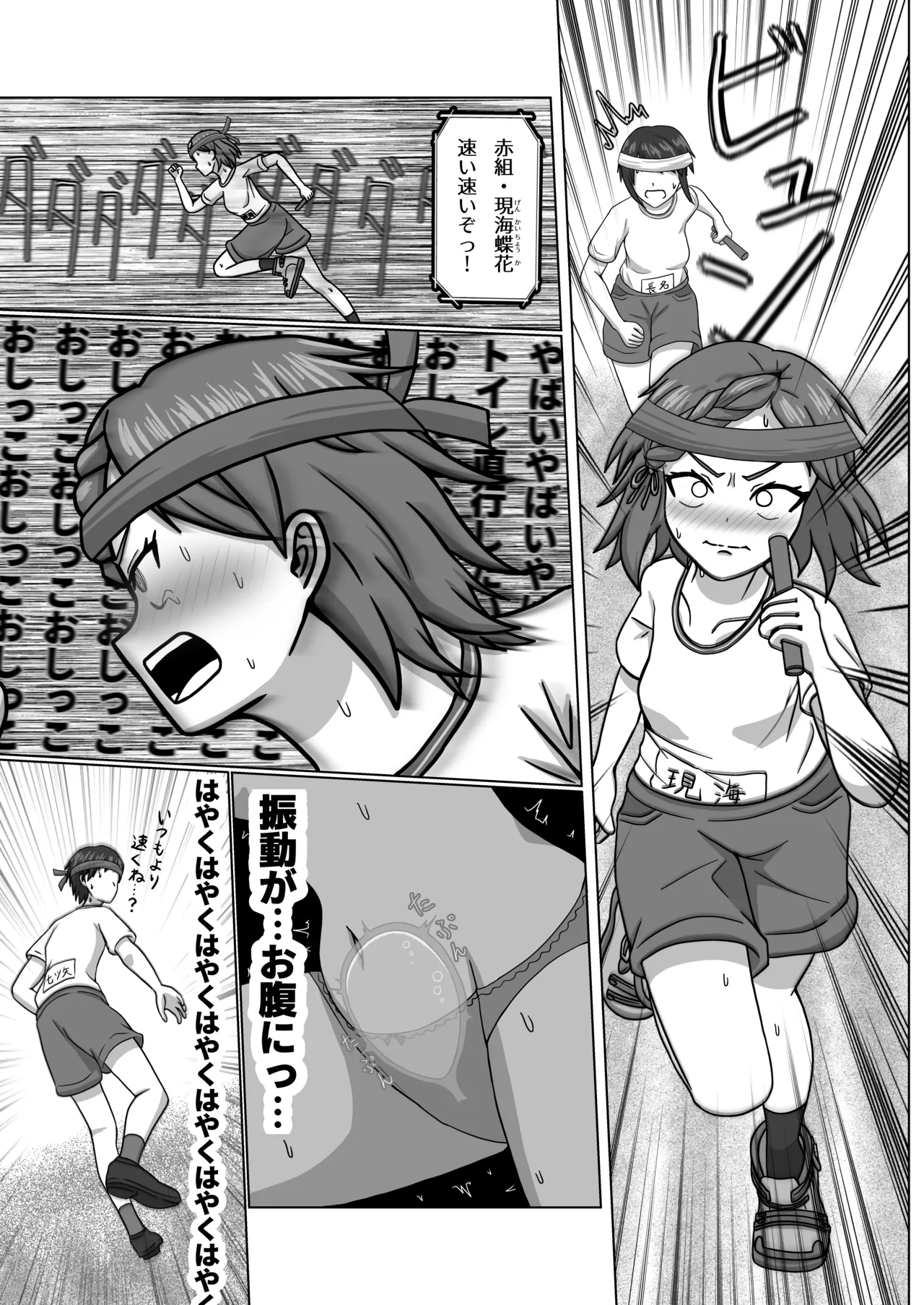 Genkai Gounyou - Page 59