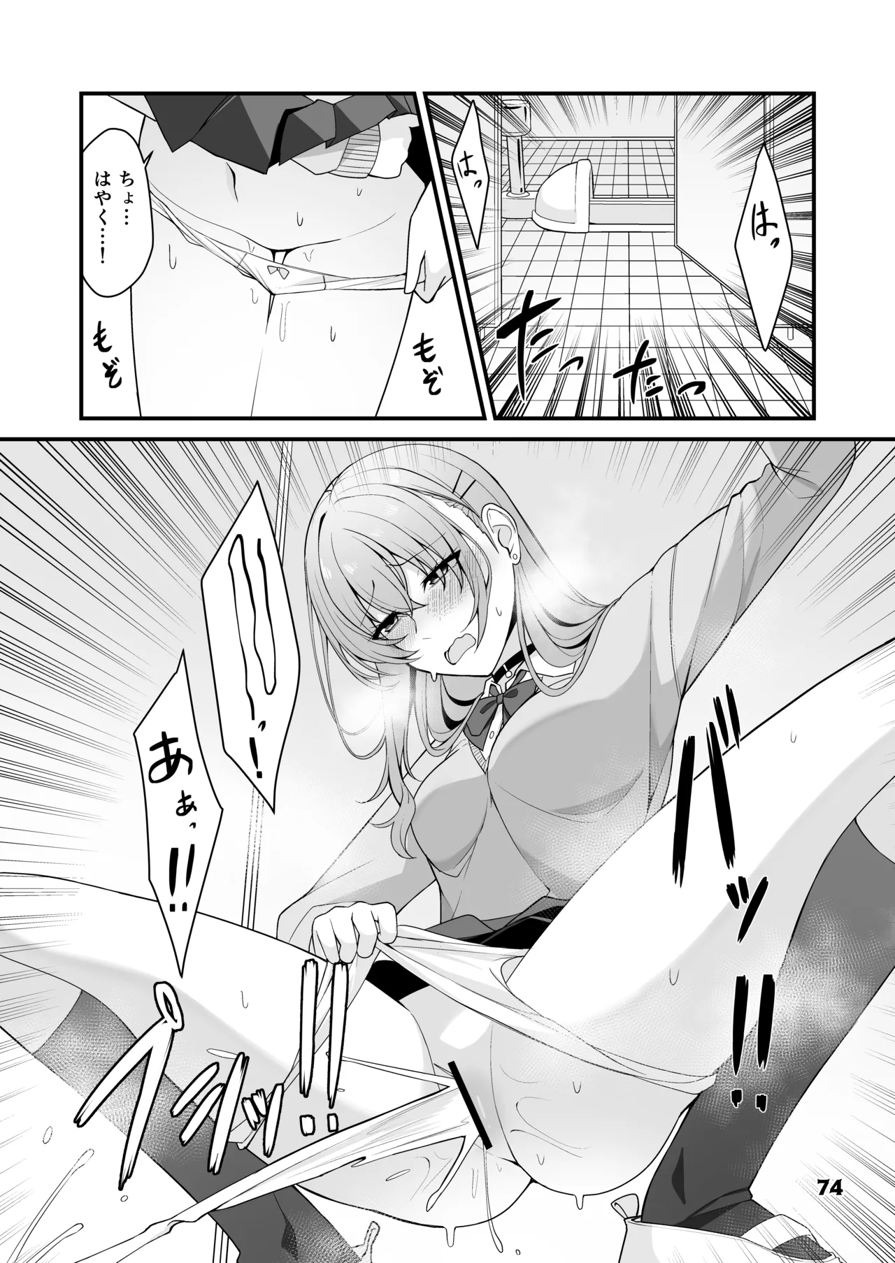Genkai Gounyou - Page 74