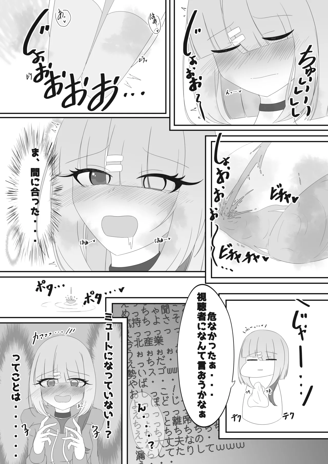 Genkai Gounyou - Page 89