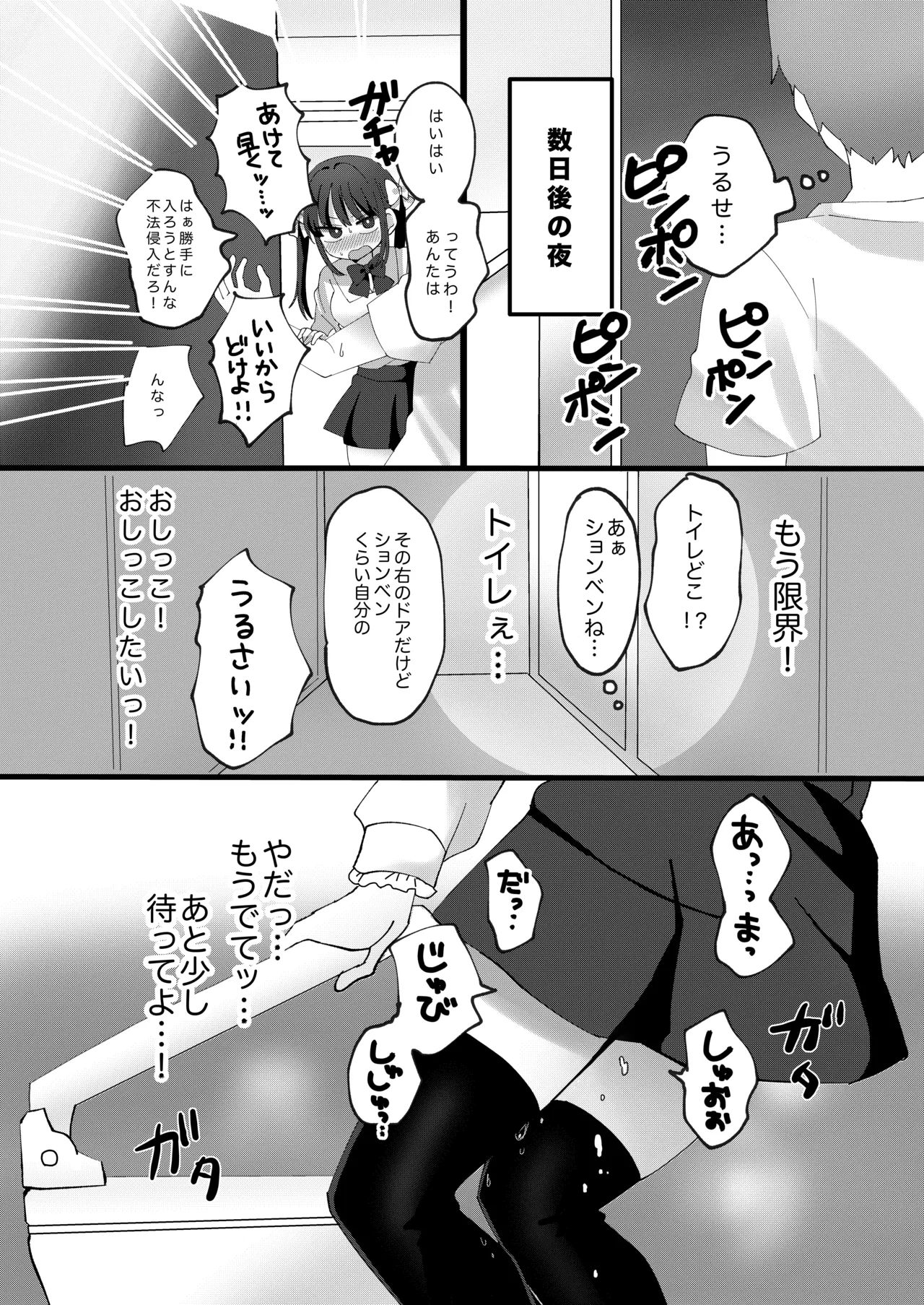Genkai Gounyou - Page 91