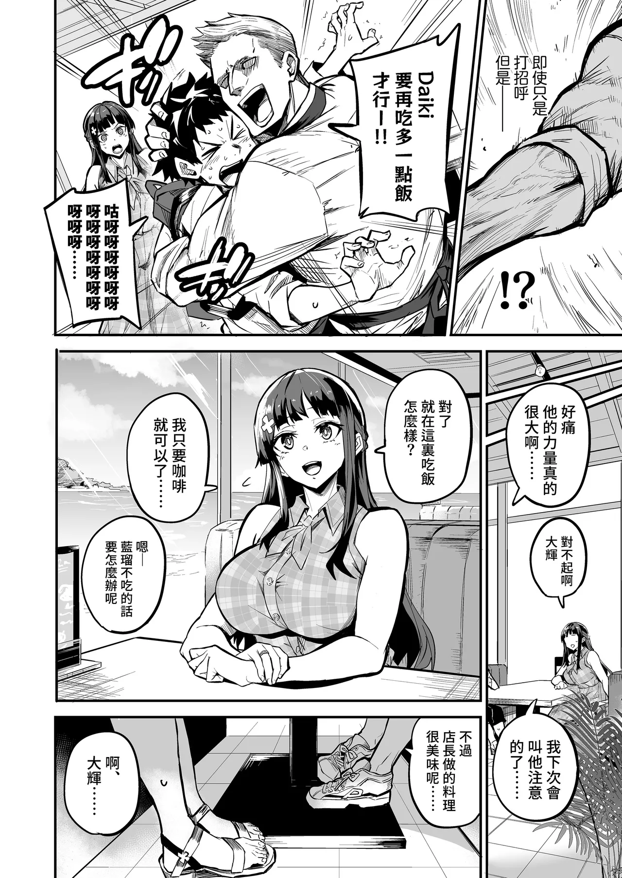 アブカノ_回流女友 1~2 CG - Page 30
