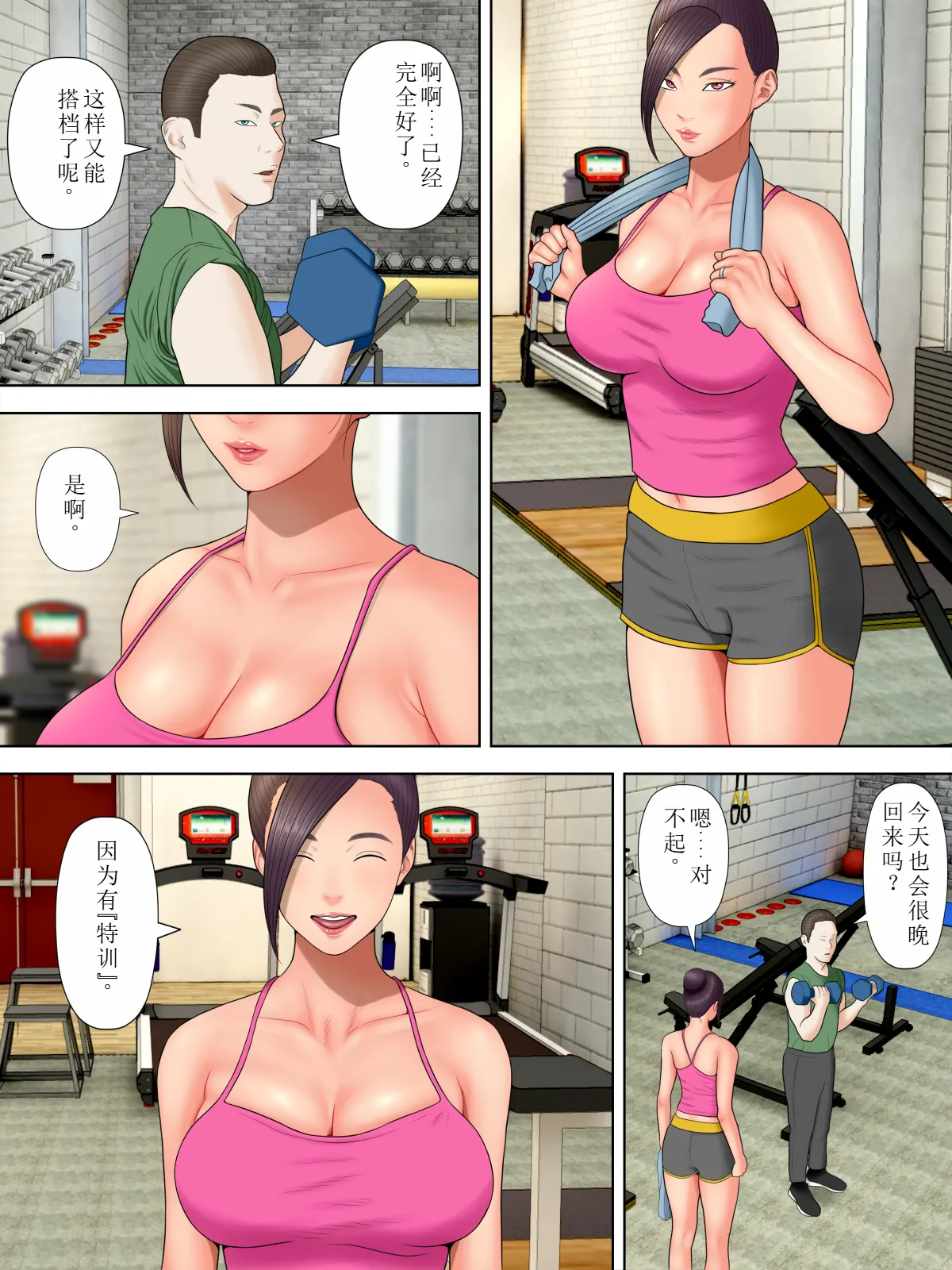 人妻スパイとマフィアの息子3 - Page 30