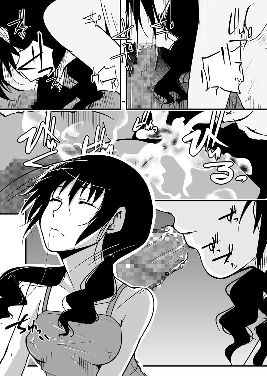 *********! 3-kanme - Page 11