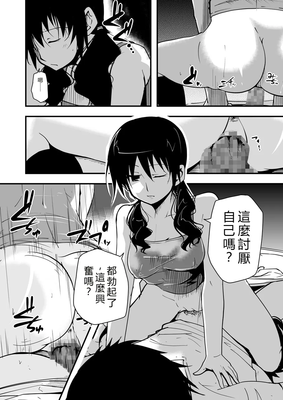 *********! 3-kanme - Page 14