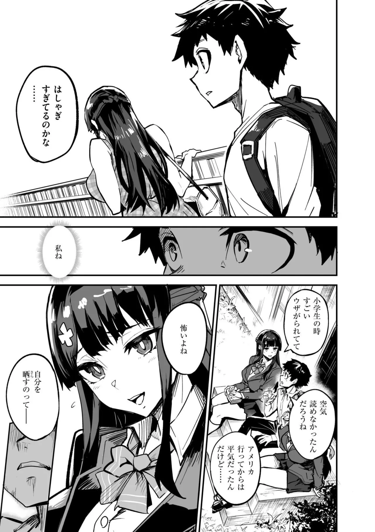Abroad Kanojo Plus - Page 25