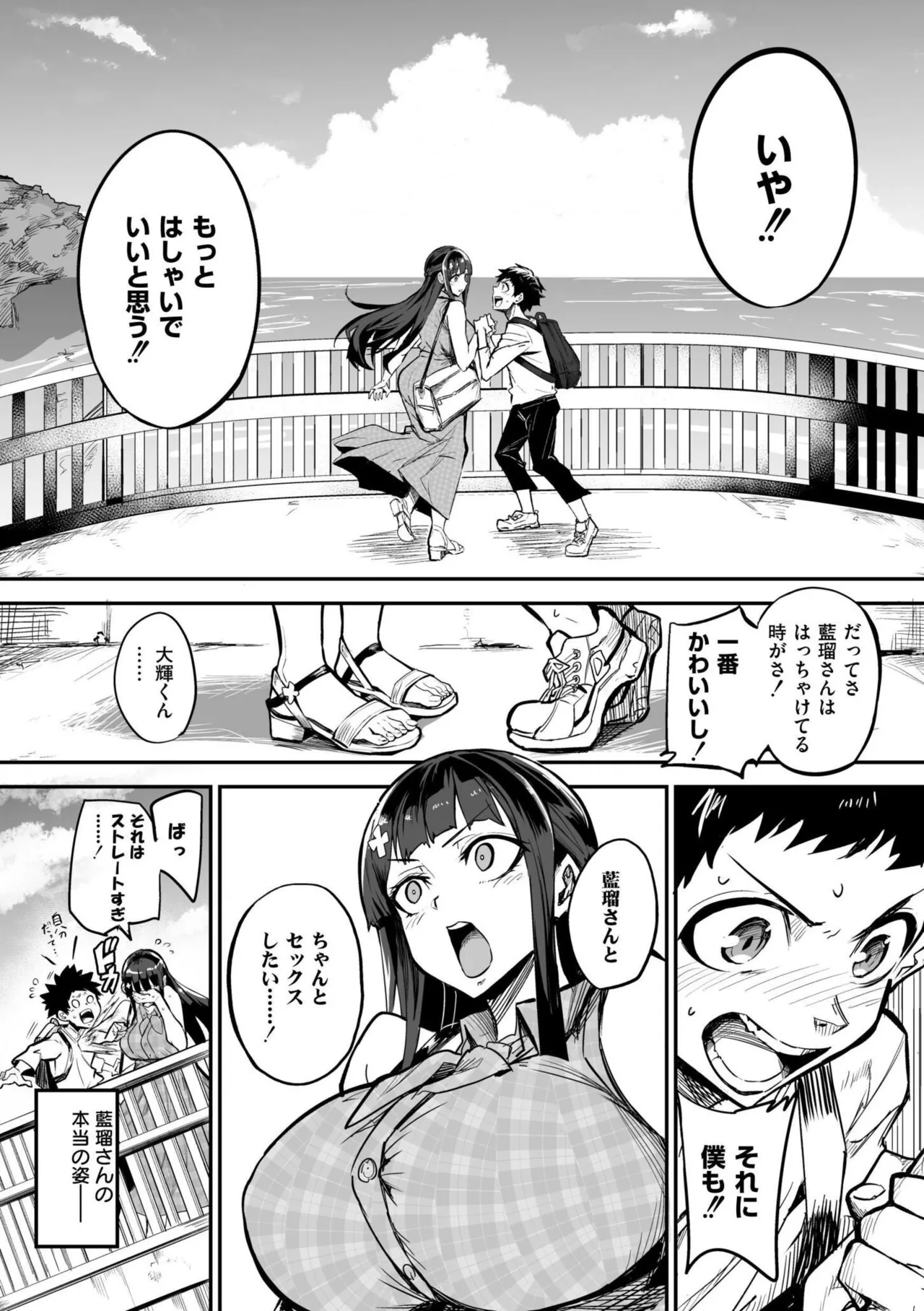 Abroad Kanojo Plus - Page 26