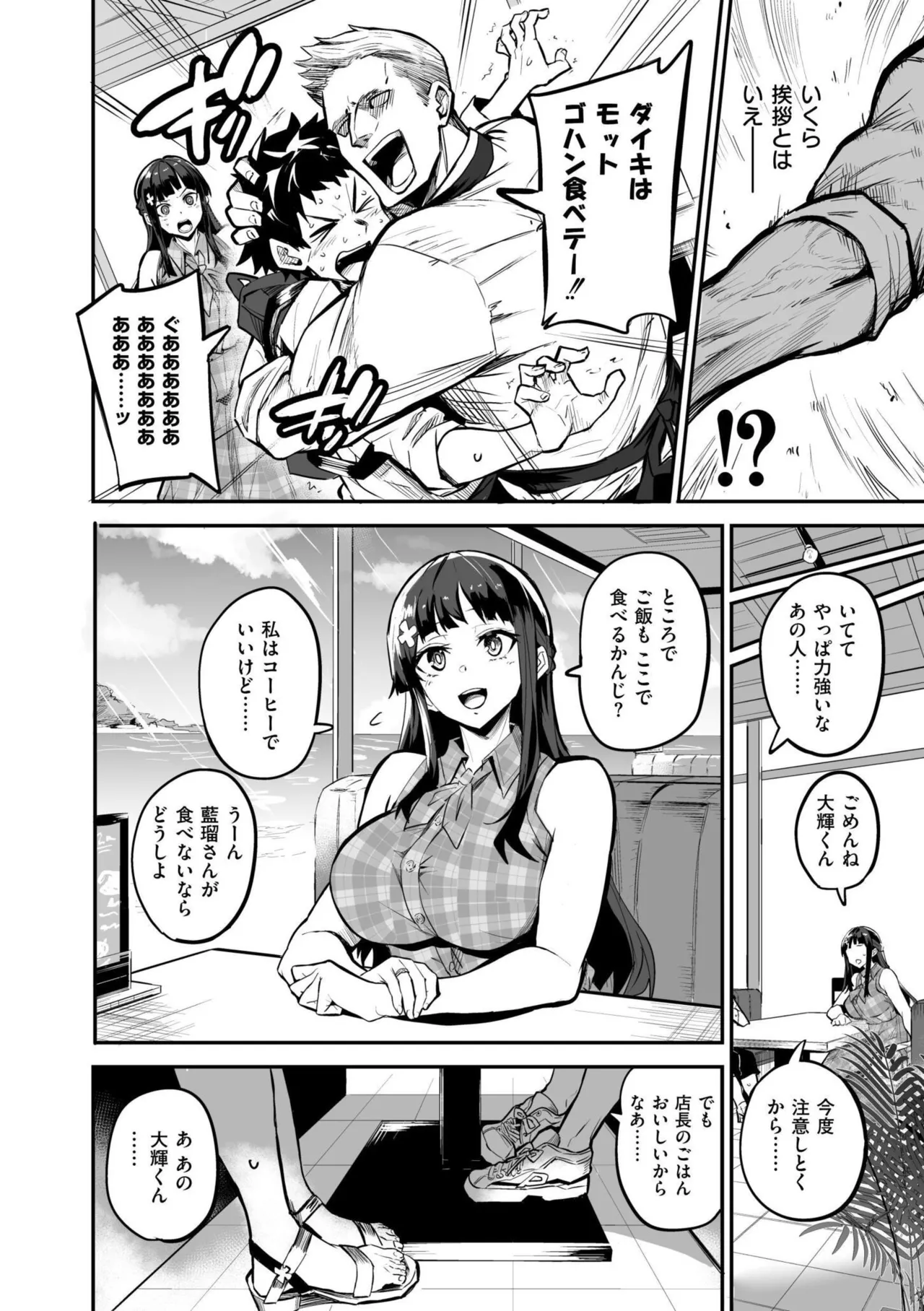 Abroad Kanojo Plus - Page 30