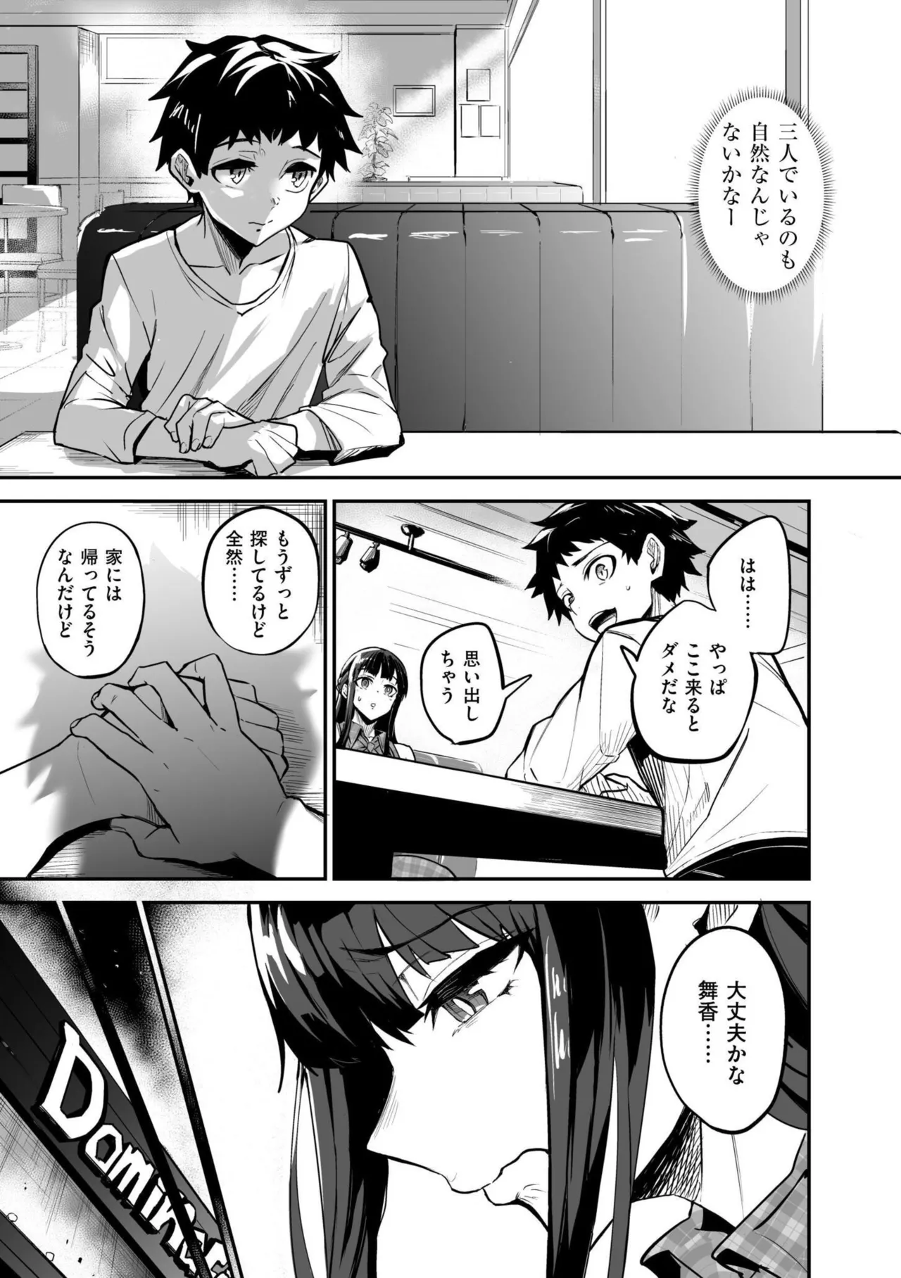 Abroad Kanojo Plus - Page 33